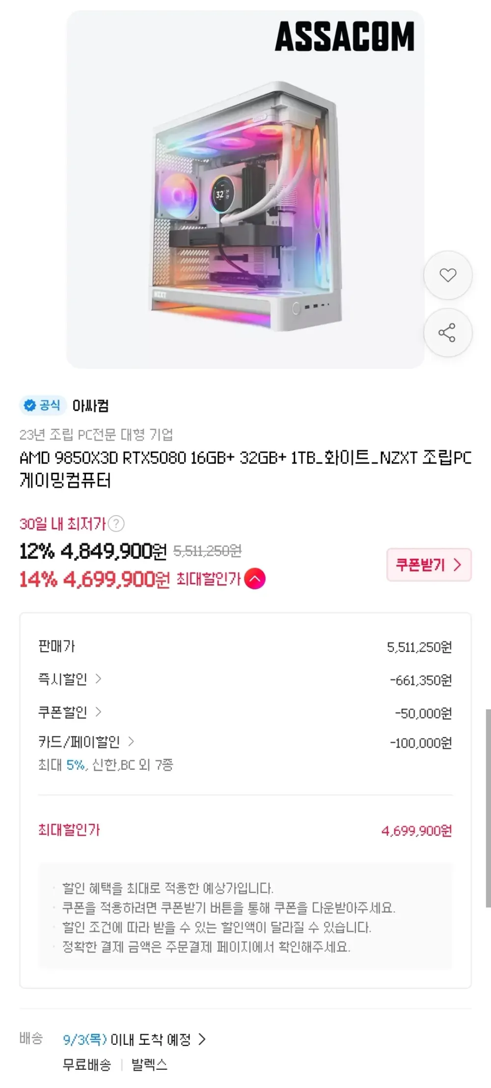 9800X3D + 5080 ํ์ดํธ ์๋ณธ์ฒด
