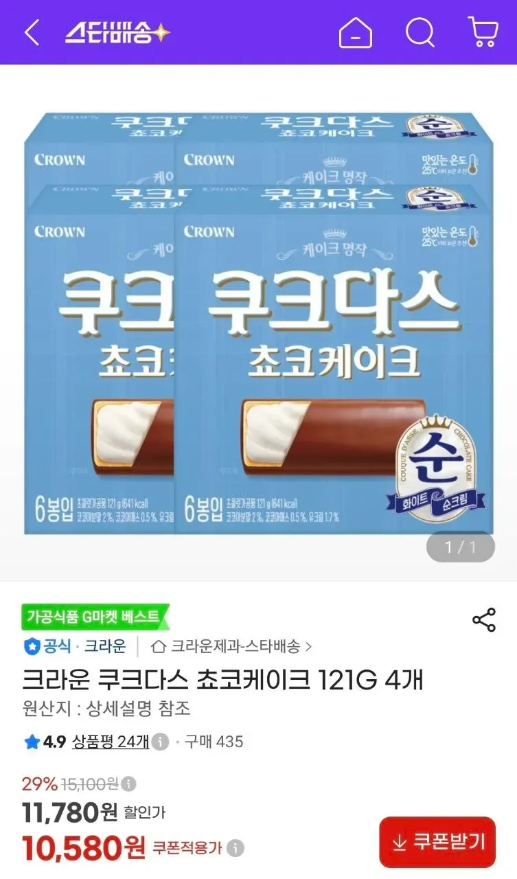 크라운 쿠크다스 쵸코케이크 121g 4개