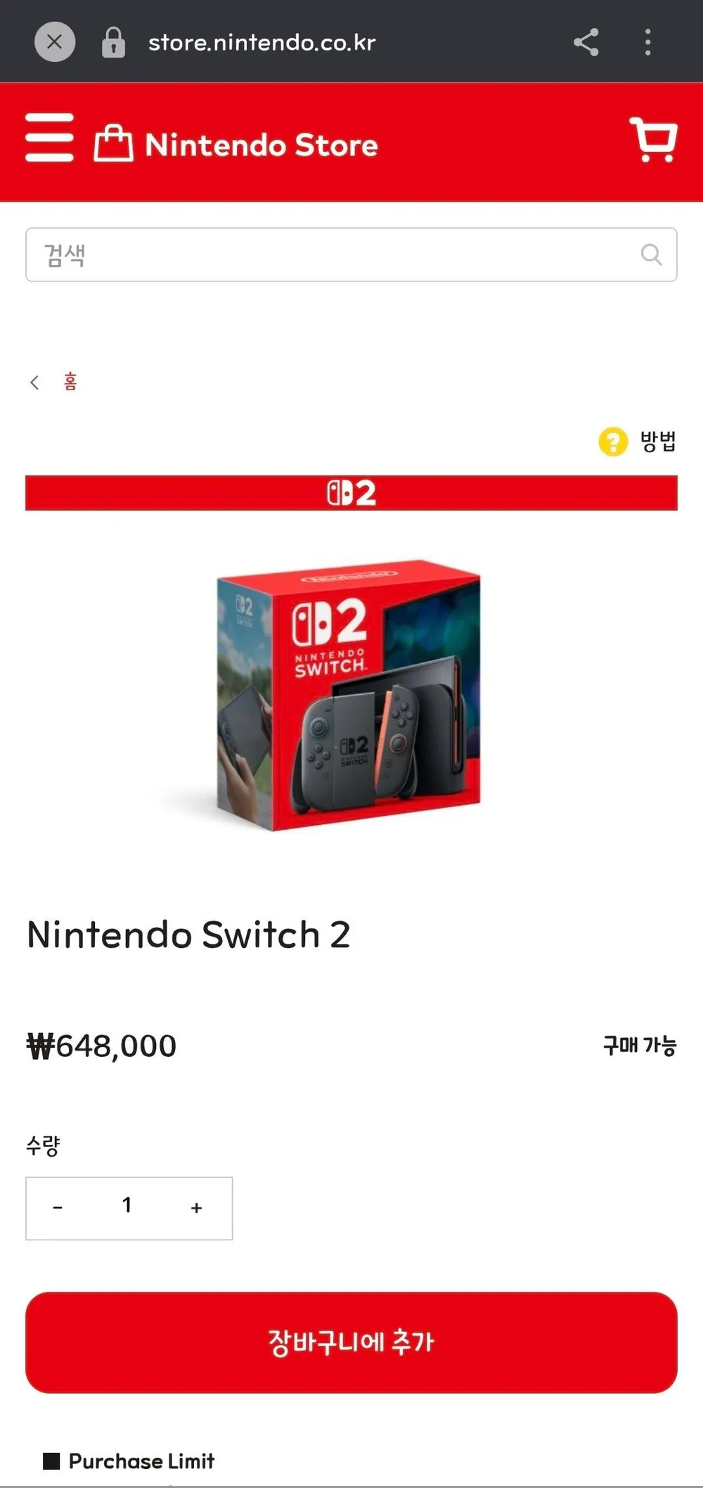 닌텐도 스위치 2