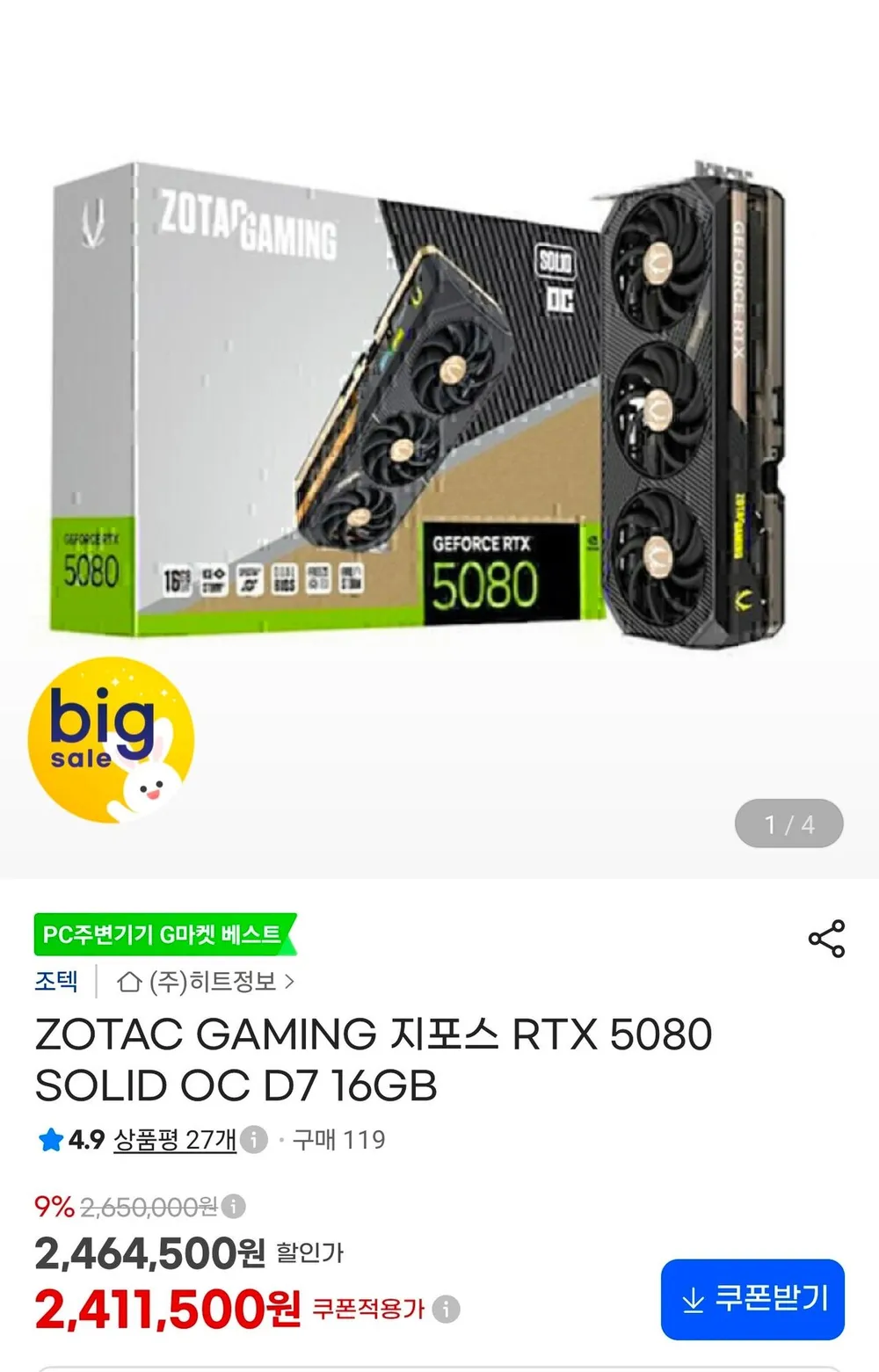 ZOTAC GAMING 지포스 RTX 5080 SOLID OC D7 16GB