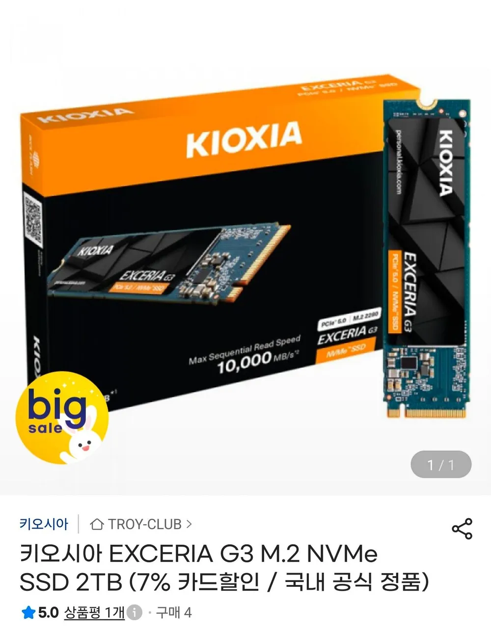 키오시아 EXCERIA G3 M.2 NVMe SSD 2TB