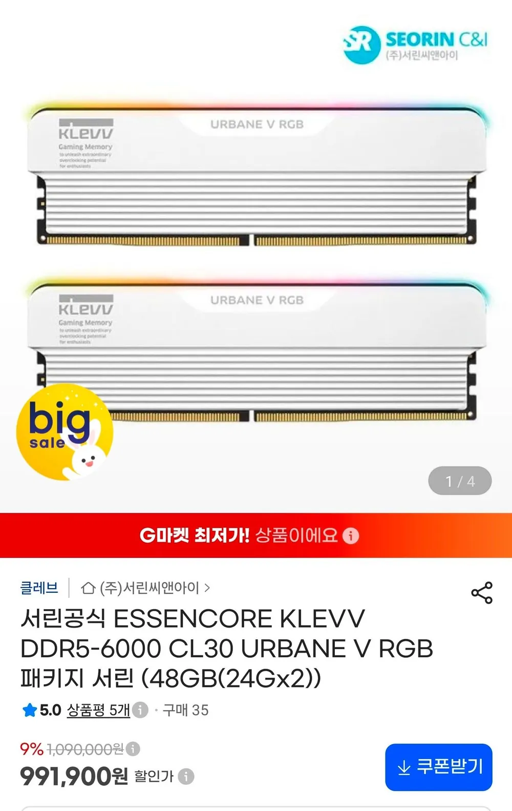 ESSENCORE KLEVV DDR5-6000 CL30 URBANE V RGB 패키지 서린 (48GB(24Gx2))