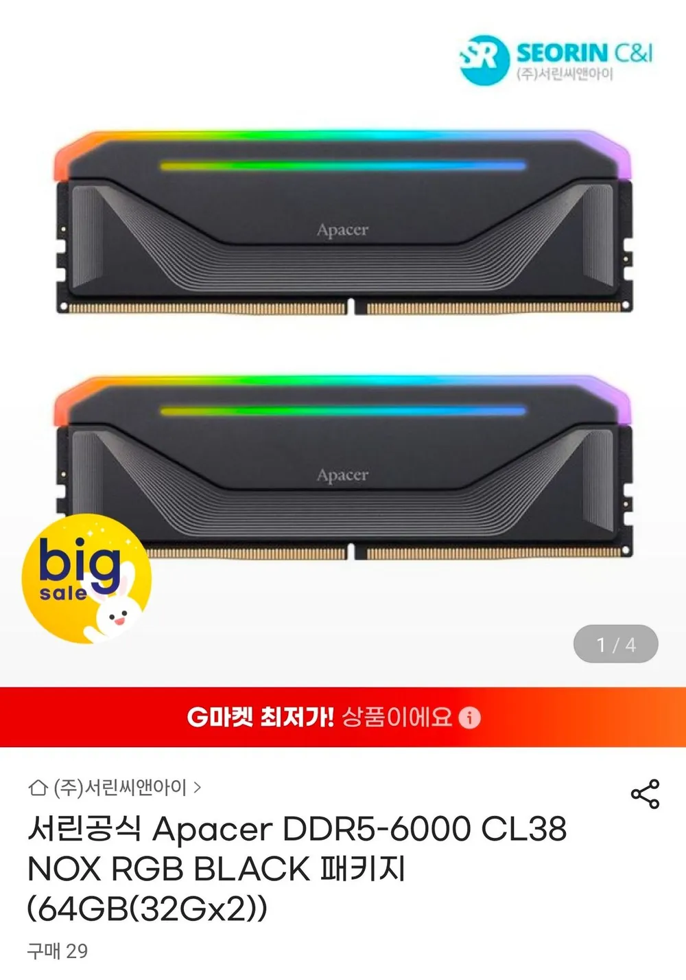Apacer DDR5-6000 CL38 NOX RGB BLACK 패키지 (64GB(32Gx2))