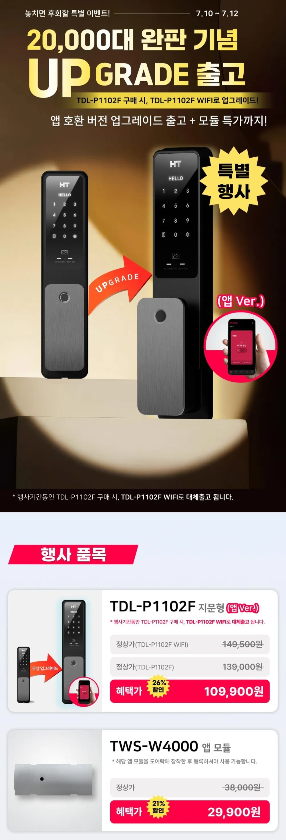 현대에이치티 무타공 푸시풀 지문인식 도어락 TDL-P1102F