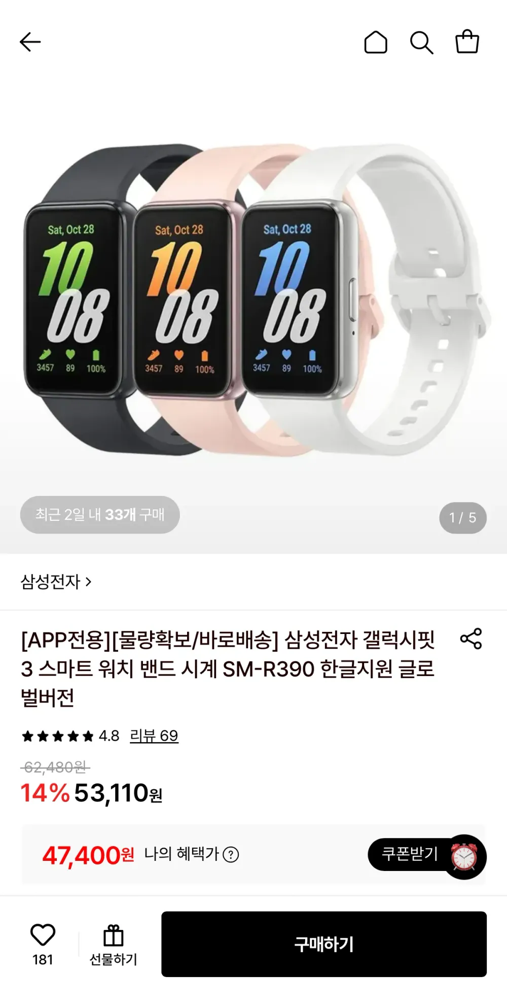 삼성전자 갤럭시핏3 스마트 워치 밴드 시계 SM-R390 한글지원 글로벌버전