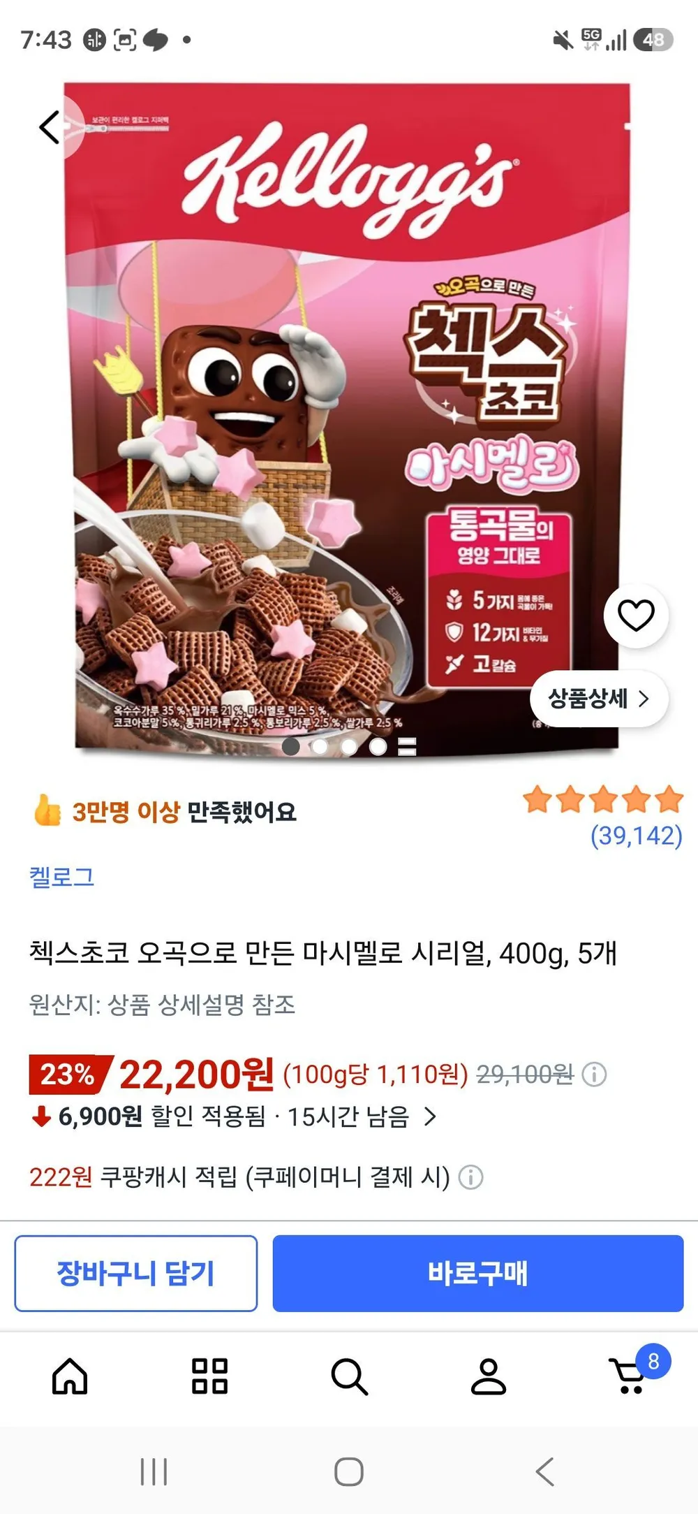 첵스초코 오곡으로 만든 마시멜로 시리얼, 400g, 5개