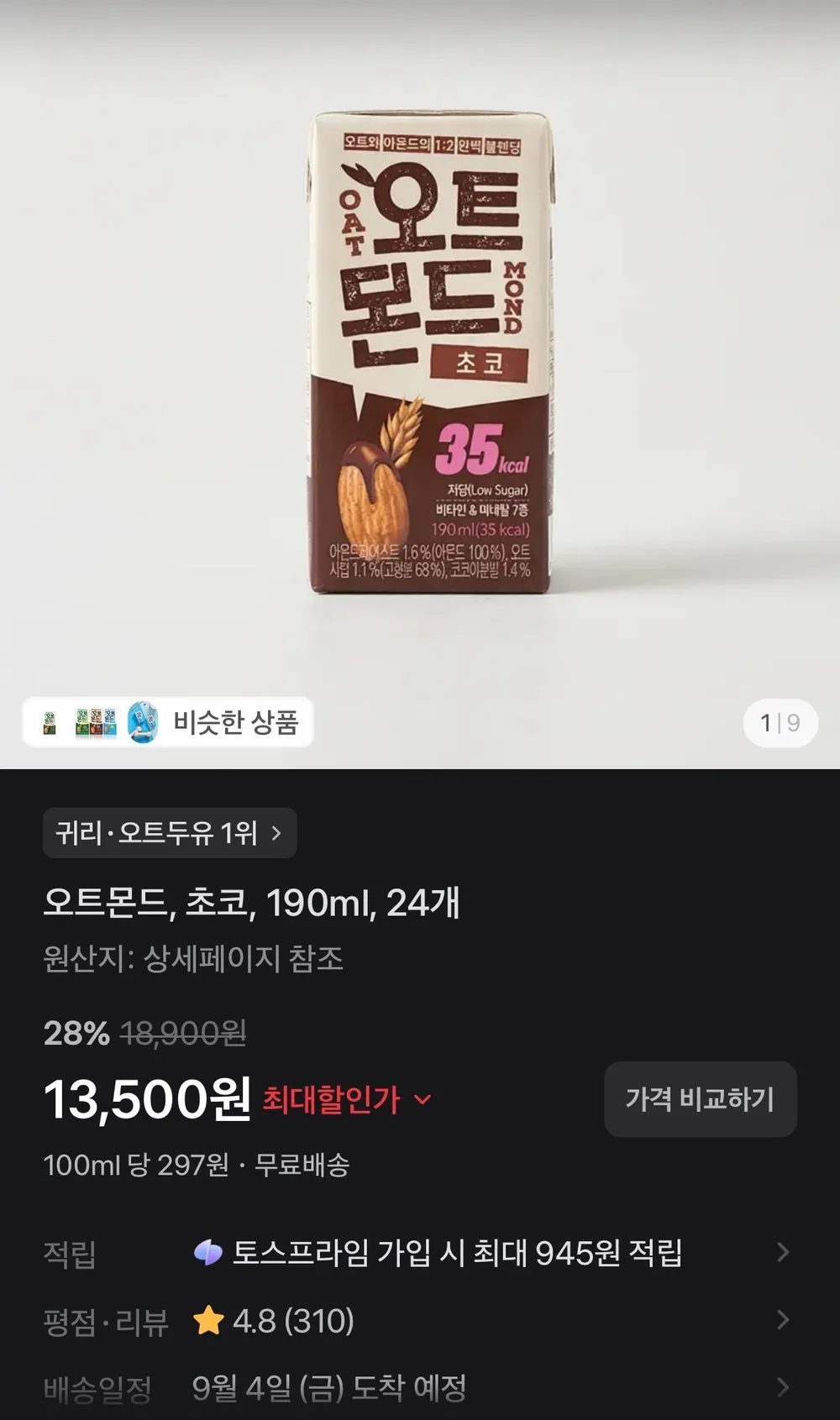 오트몬드, 초코, 190ml, 24개