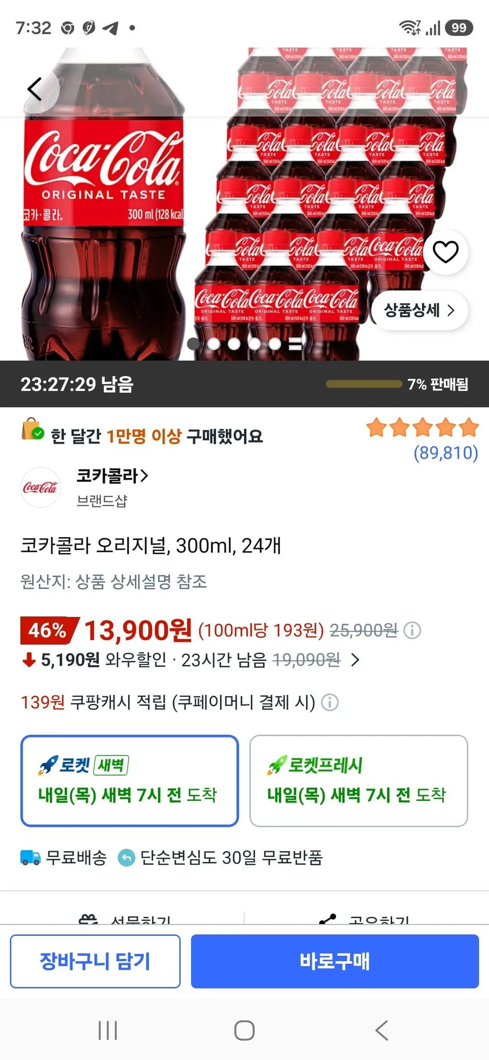 코카콜라 오리지널, 300ml, 24개