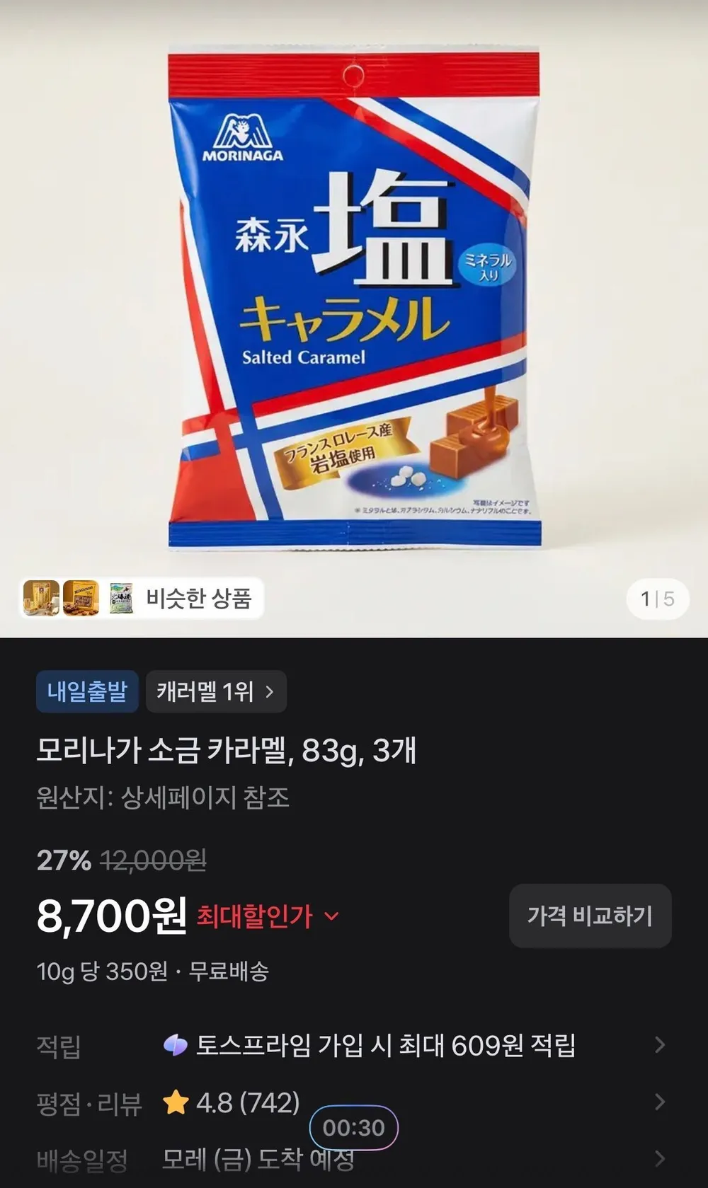 ๋ชจ๋ฆฌ๋๊ฐ ์๊ธ ์นด๋ผ๋ฉ, 83g, 3๊ฐ