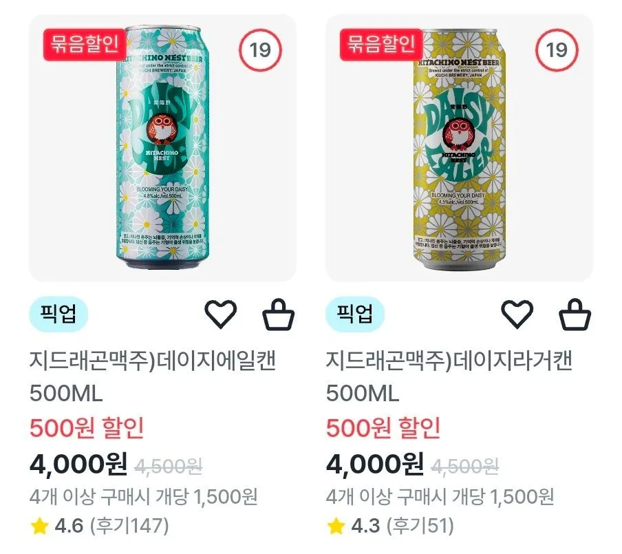 GS25 데이지 맥주 500ml 4개
