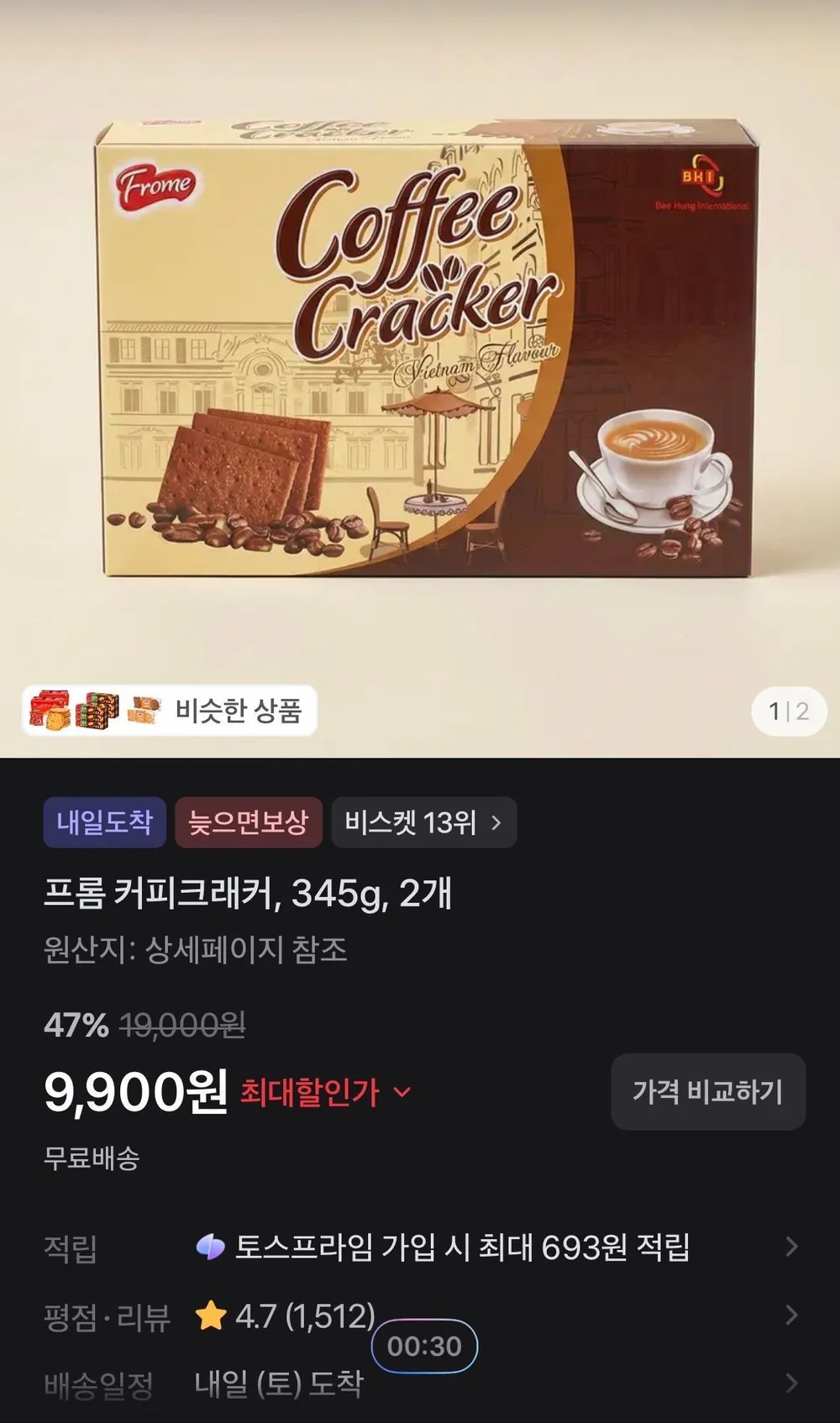 프롬 커피크래커, 345g, 2개