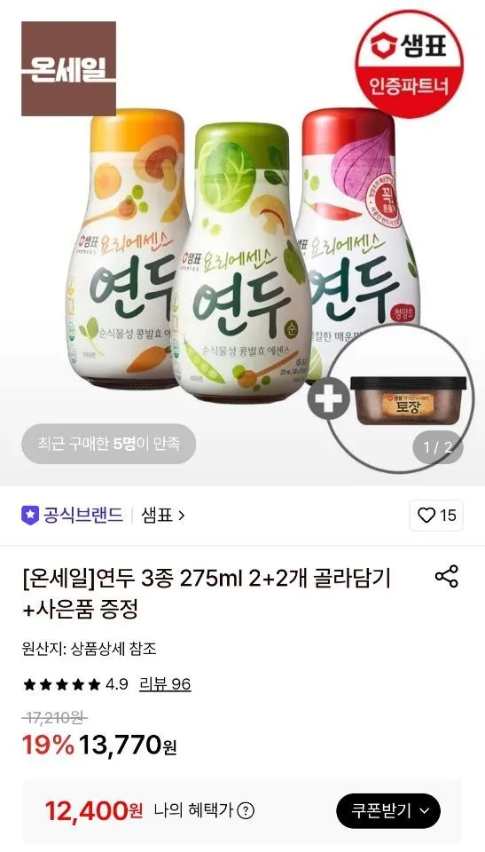 ์ฐ๋ 3์ข
275ml 2+2๊ฐ ๊ณจ๋ผ๋ด๊ธฐ +์ฌ์ํ ์ฆ์ 