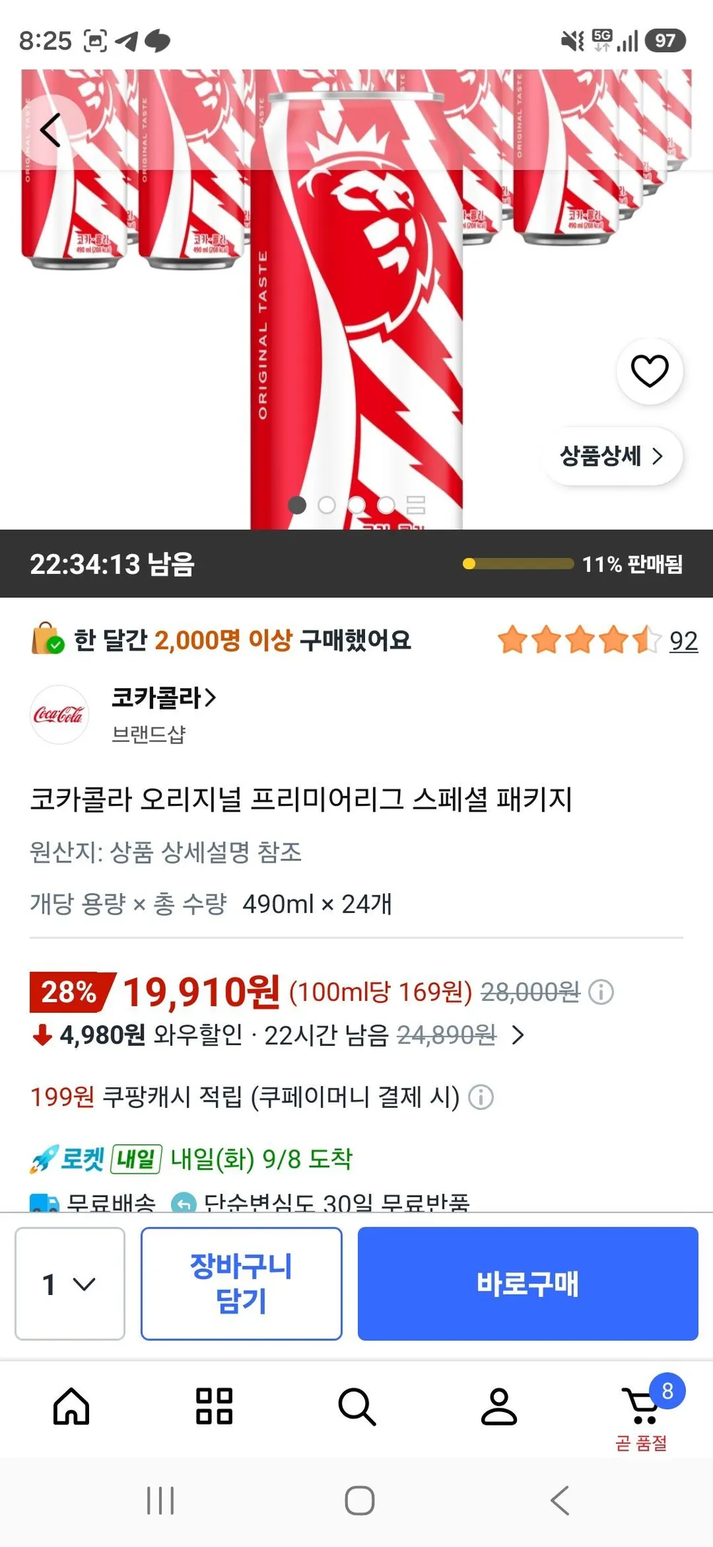 코카콜라 오리지널 490ml X 24 프리미어리그 스페셜 패키지