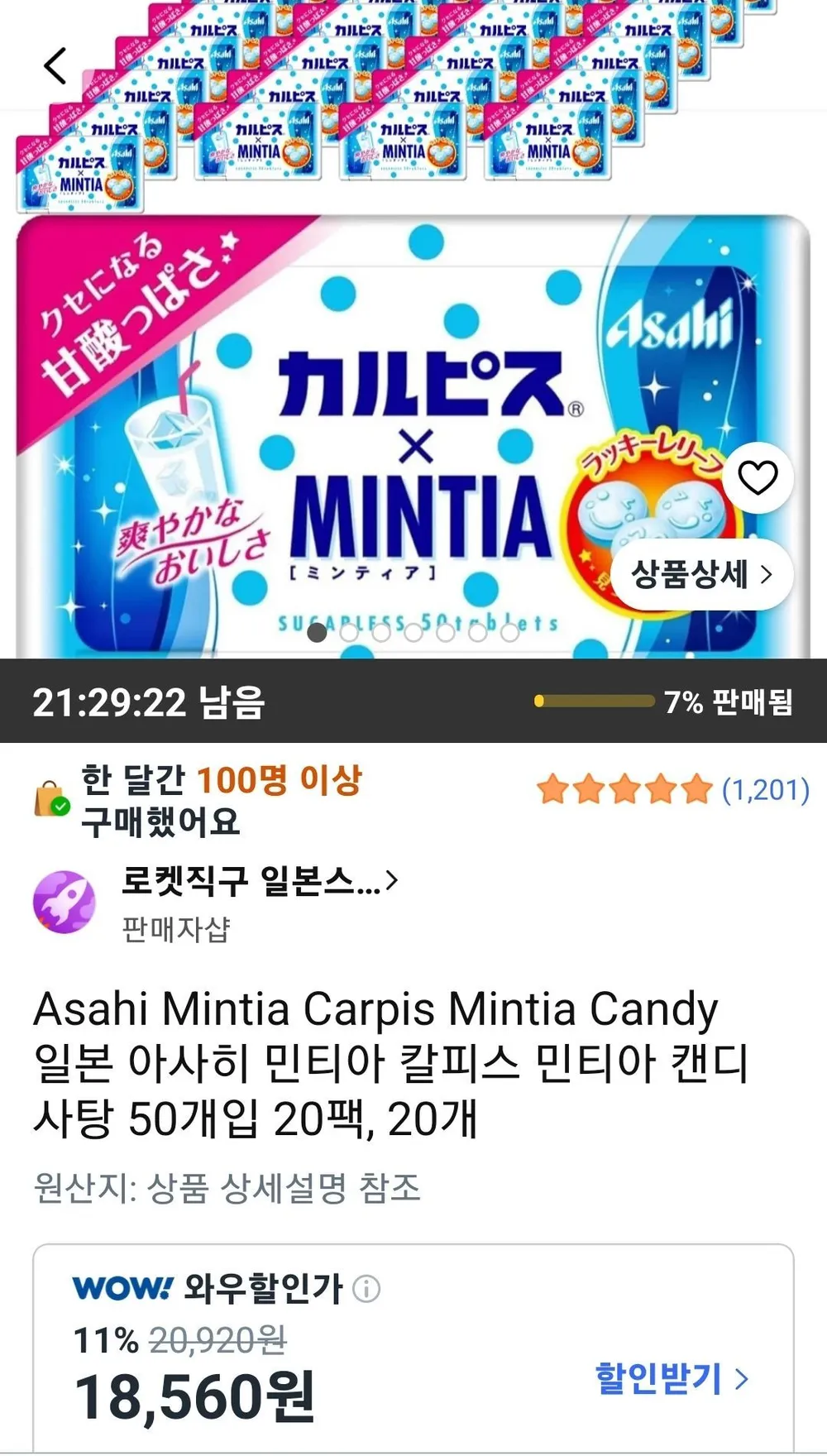 일본 아사히 민티아 칼피스 민티아 캔디 사탕 50개입 20팩