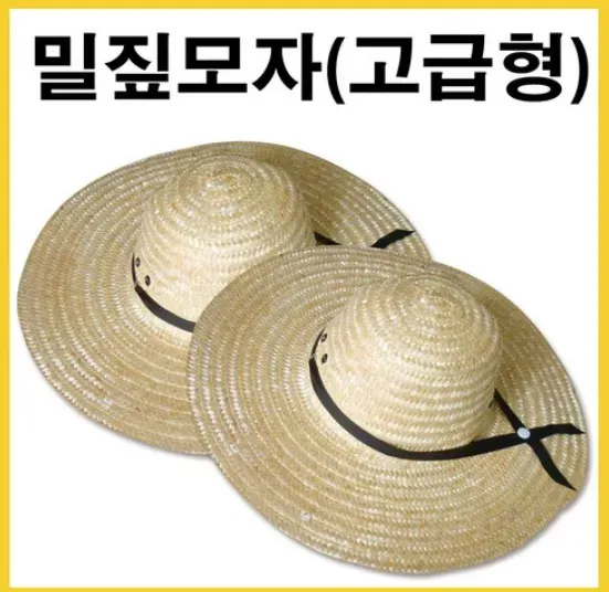 밀집모자