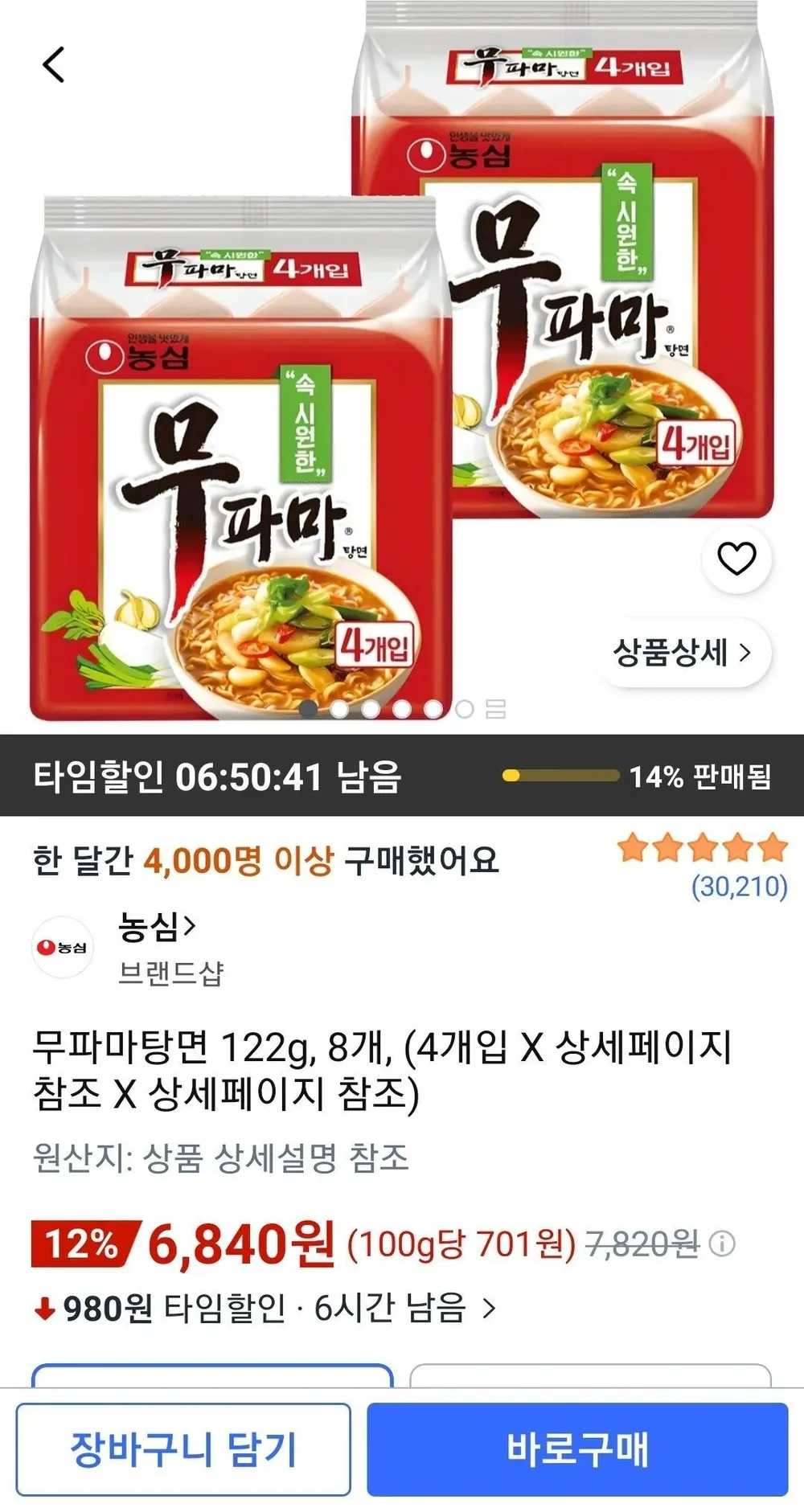 ๋ฌดํ๋งํ๋ฉด 122g, 8๊ฐ
