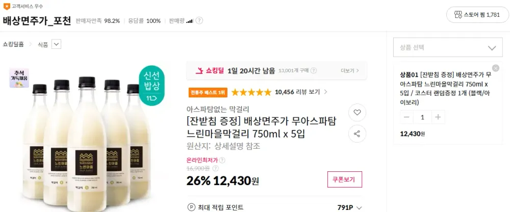 배상면주가 무아스파탐 느린마을막걸리 750ml x 5입 / 코스터 랜덤증정 1개