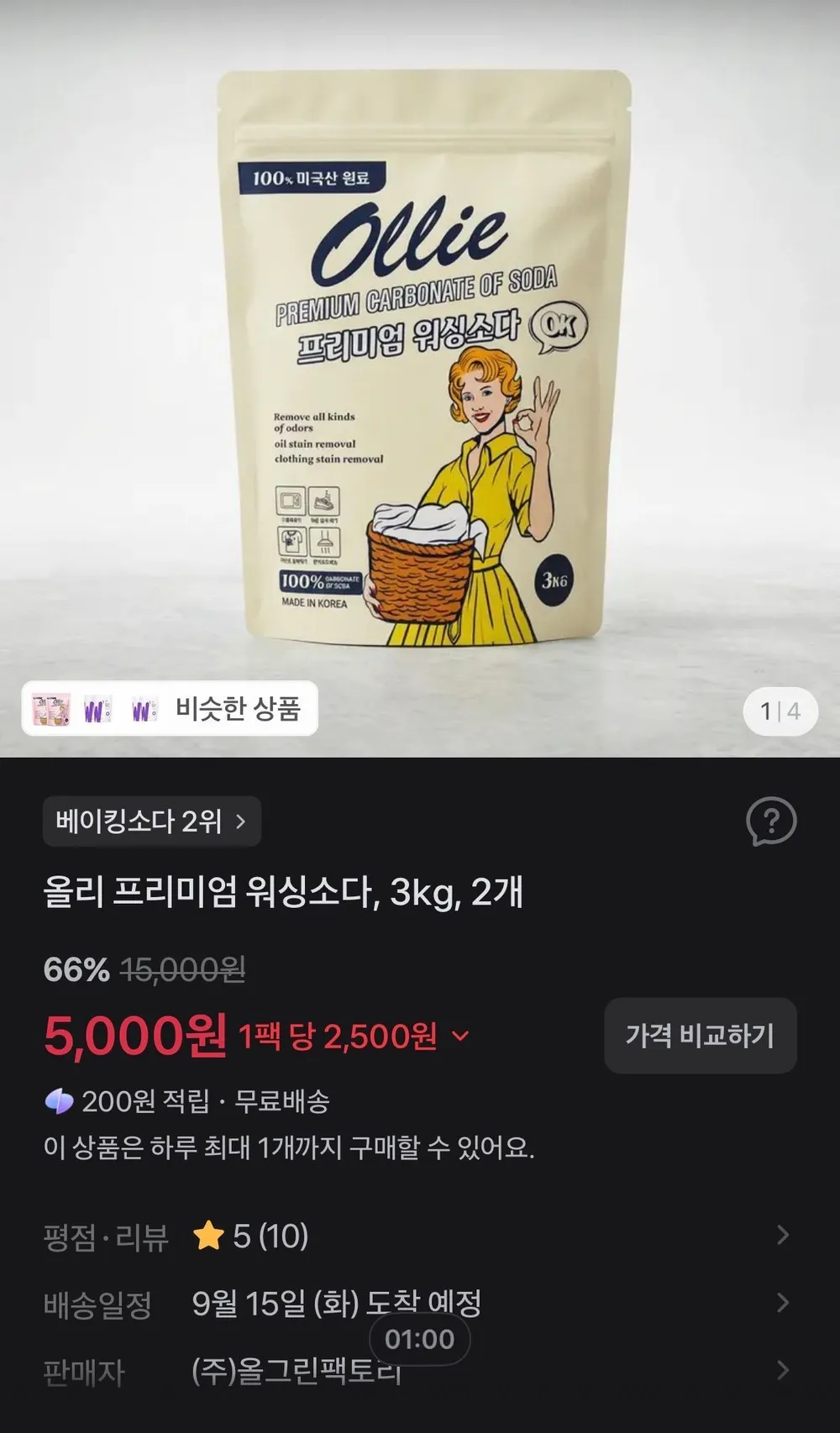 올리 프리미엄 워싱소다, 3kg, 2개