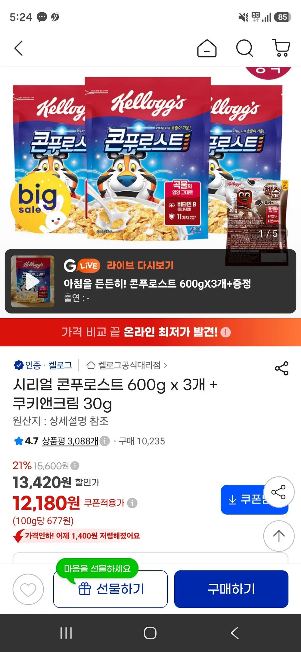 콘푸로스트 600g x 3개 + 오곡첵스초코 쿠키앤크림 30g
