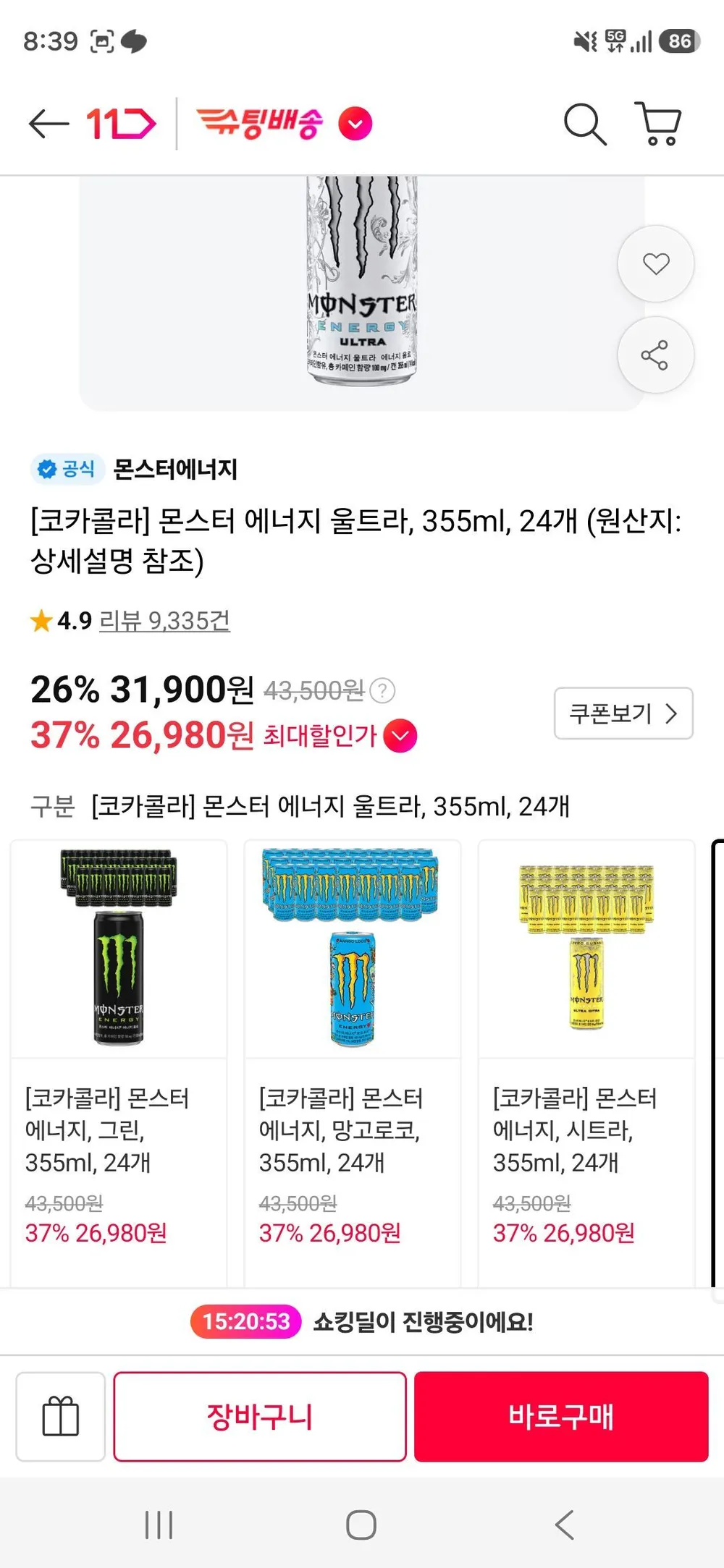 티멤) 몬스터 에너지 전시리즈 350ml X 24개