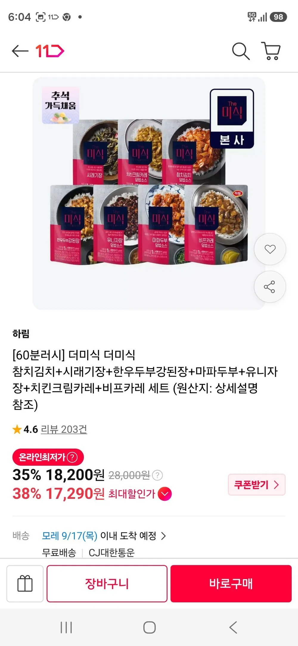 더미식 덮밥세트 7종