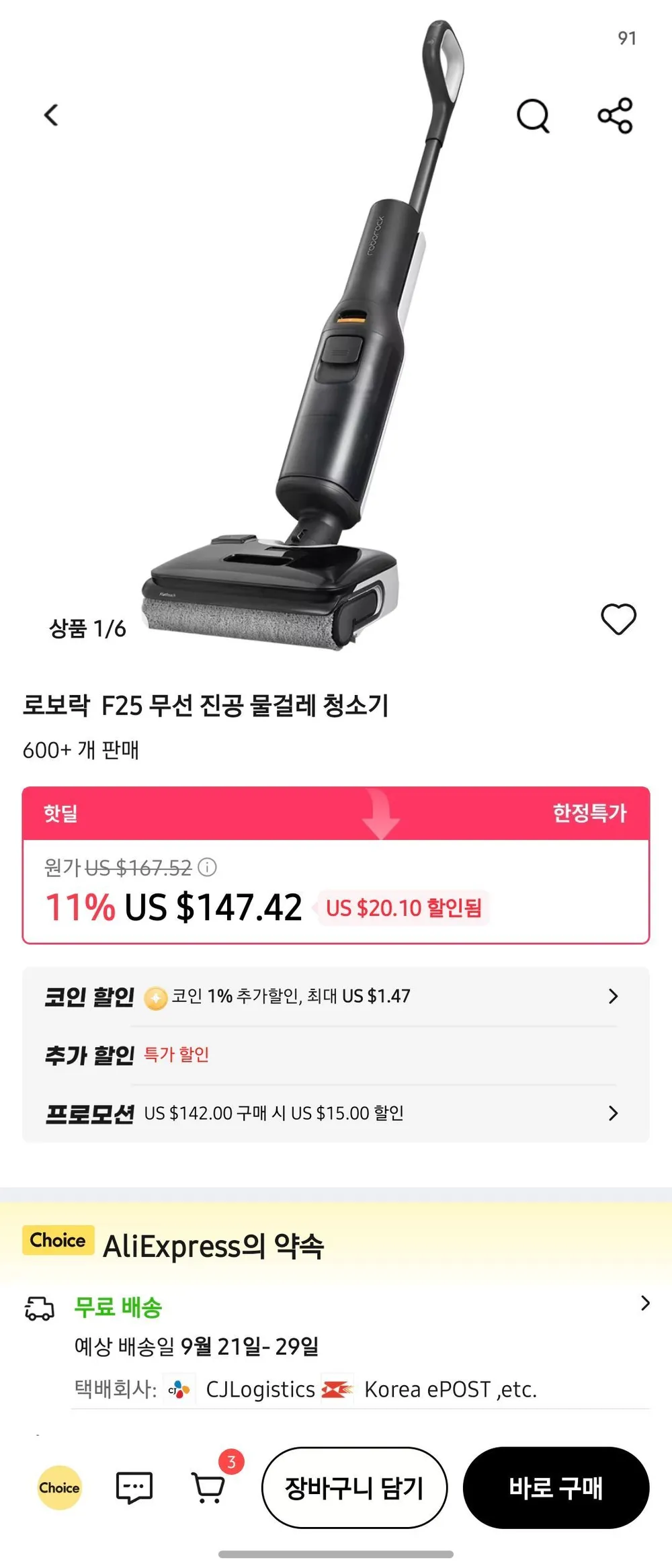 로보락 F25 무선 진공 물걸레 청소기