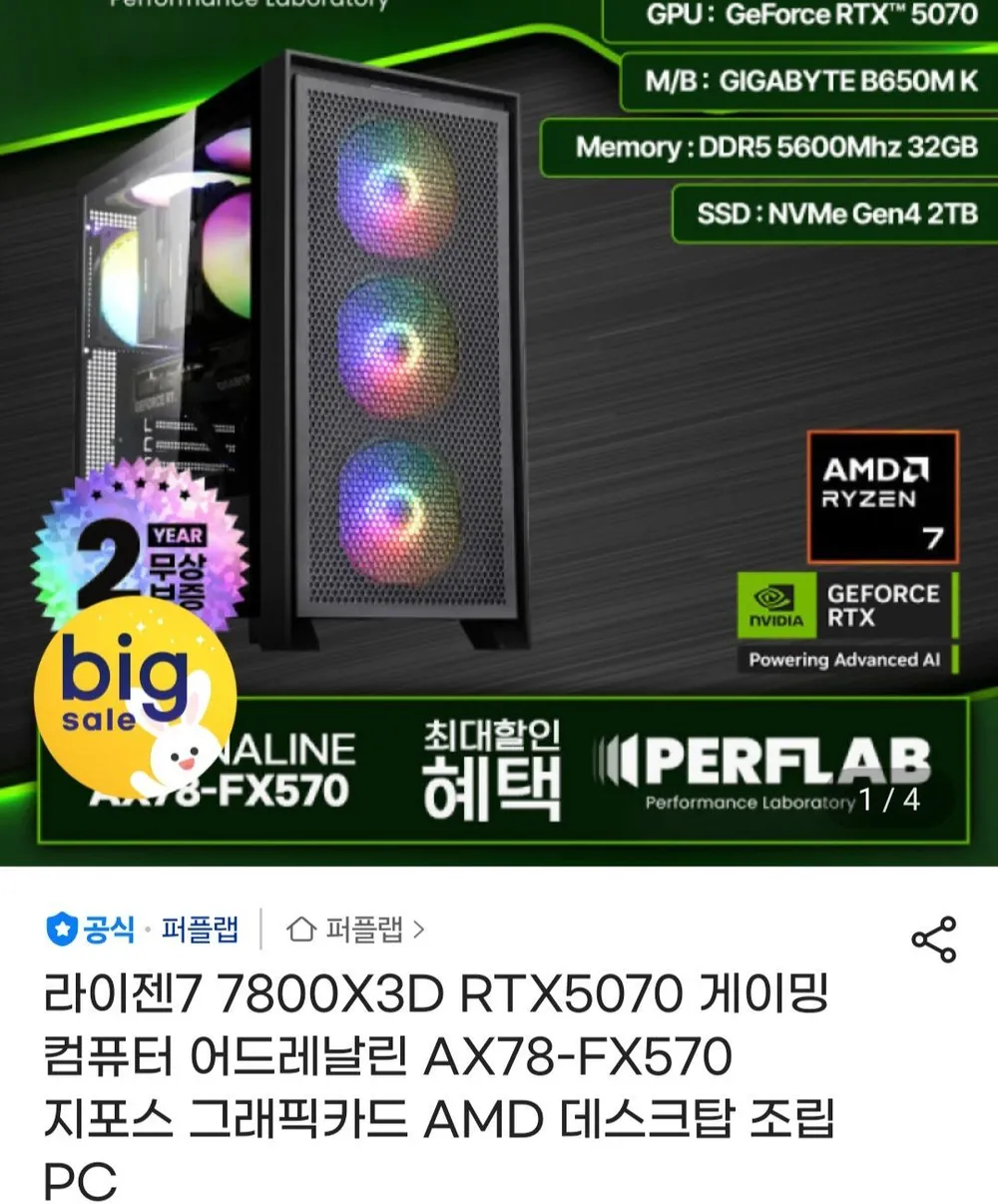 게이밍 조립피씨 완본체
