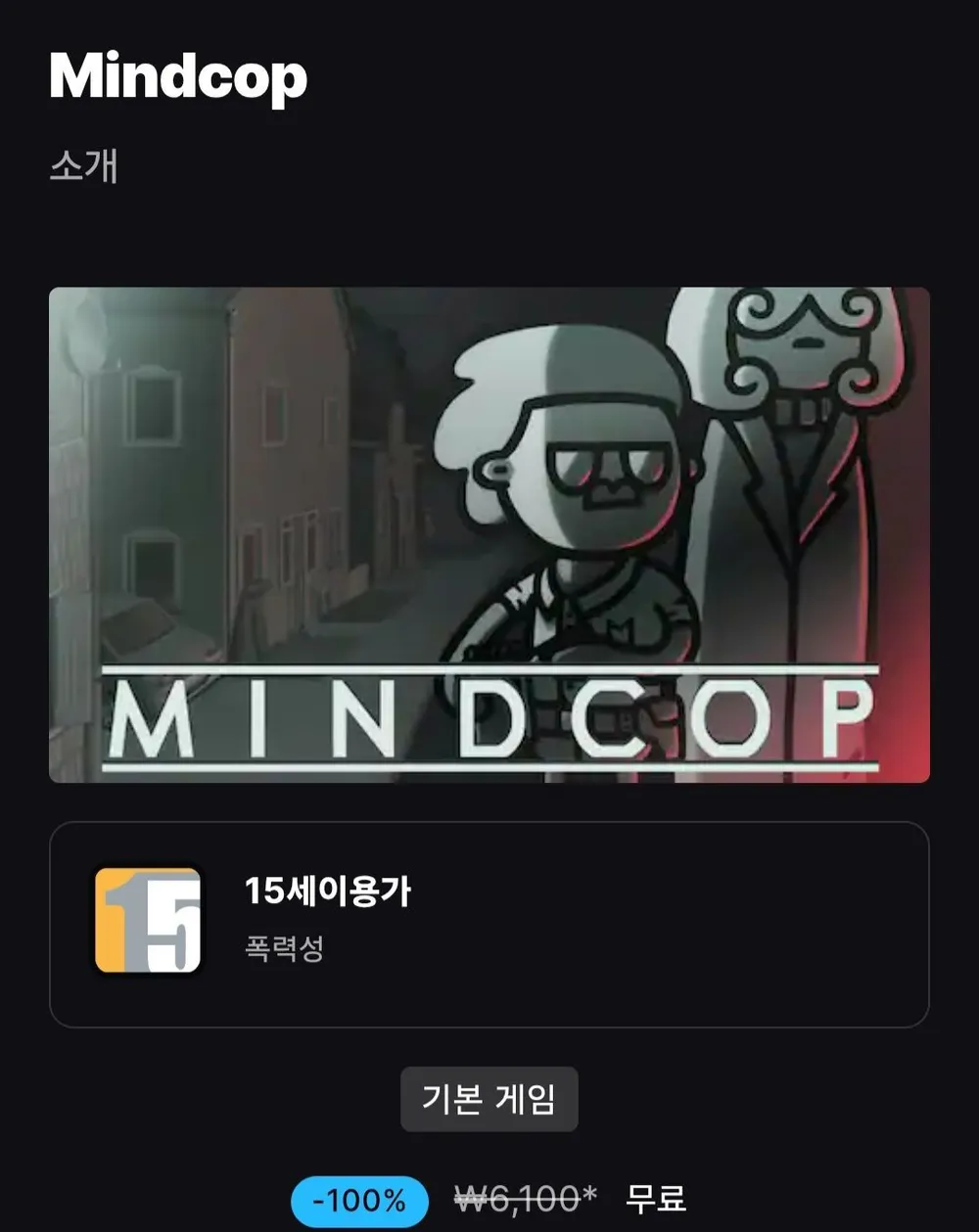 마인드캅