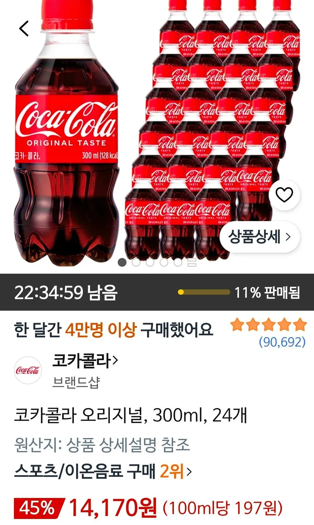 코카콜라 오리지널 300ml 24개