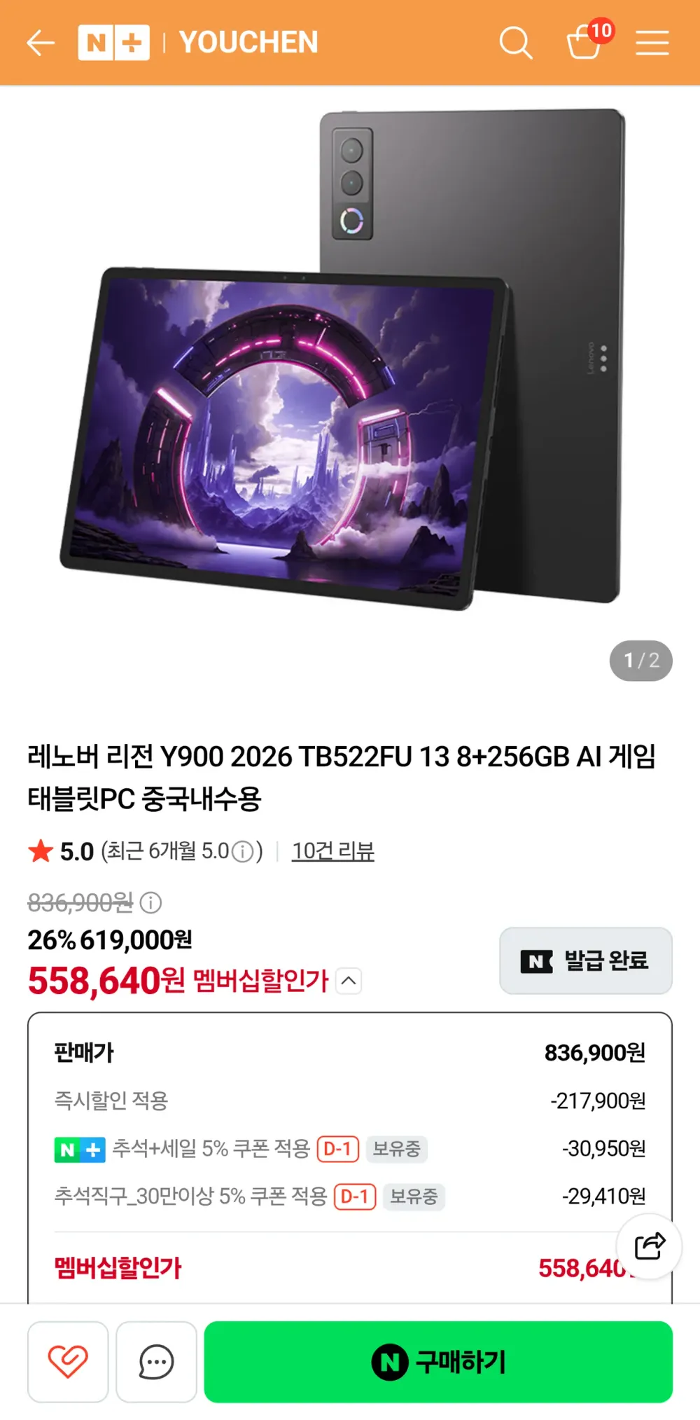 레노버 리전 Y900 2026 TB522FU 13 게이밍 태블릿 중국 내수용