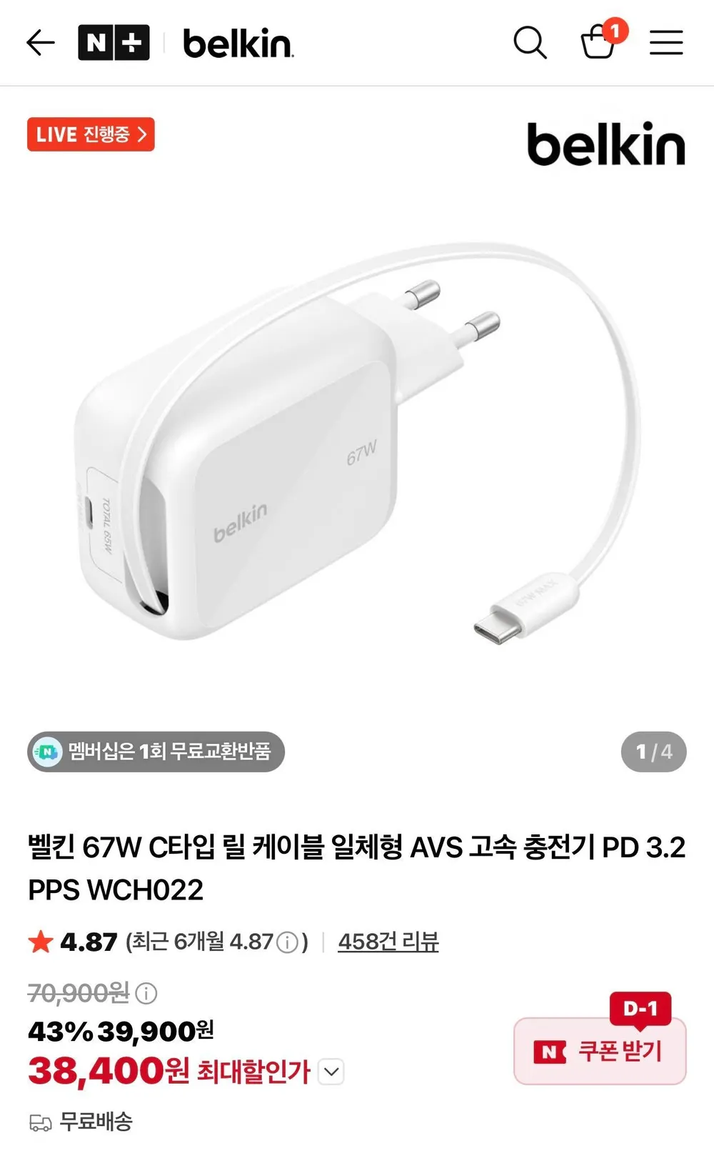 벨킨 67W C타입 릴 케이블 일체형 AVS 고속 충전기 PD 3.2 PPS WCH022