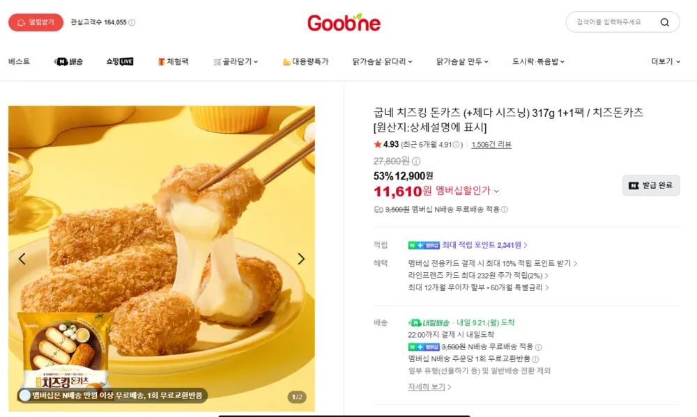 굽네 치즈킹 돈카츠 (+체다 시즈닝) 317g 1+1팩 / 치즈돈카츠