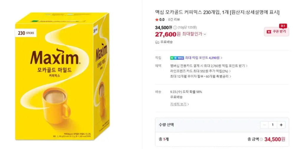 맥심 모카골드 커피믹스 230개입