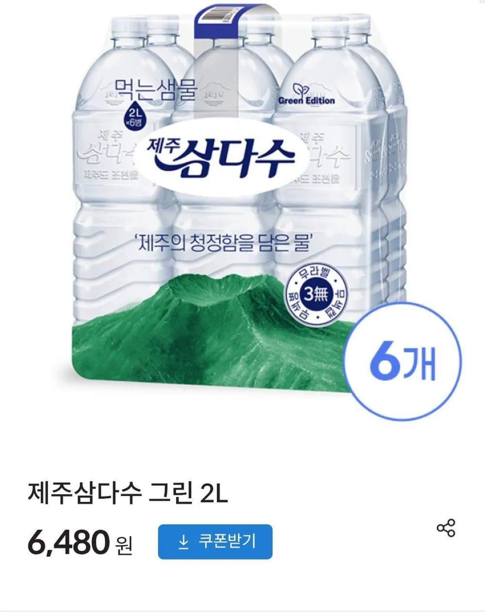제주삼다수 2리터24개