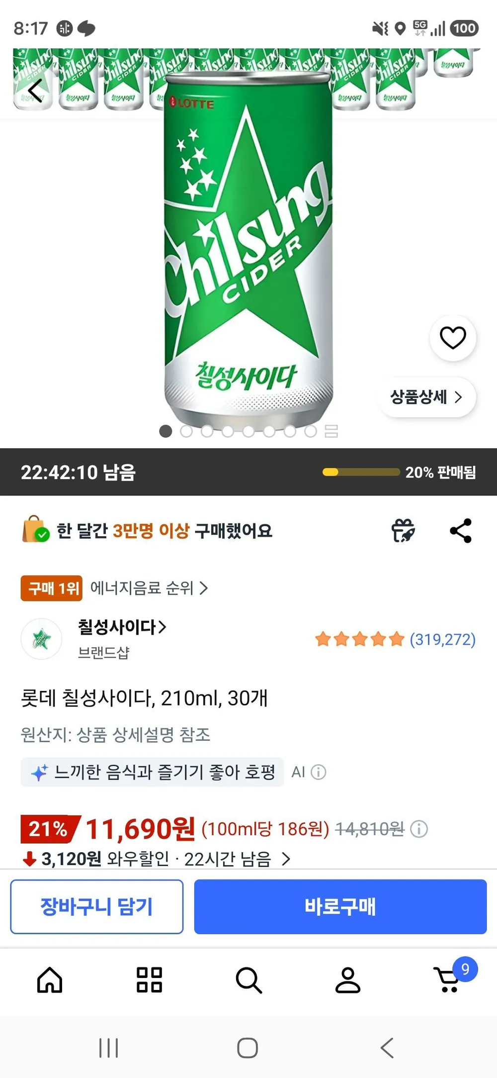 롯데 칠성사이다, 210ml, 30개