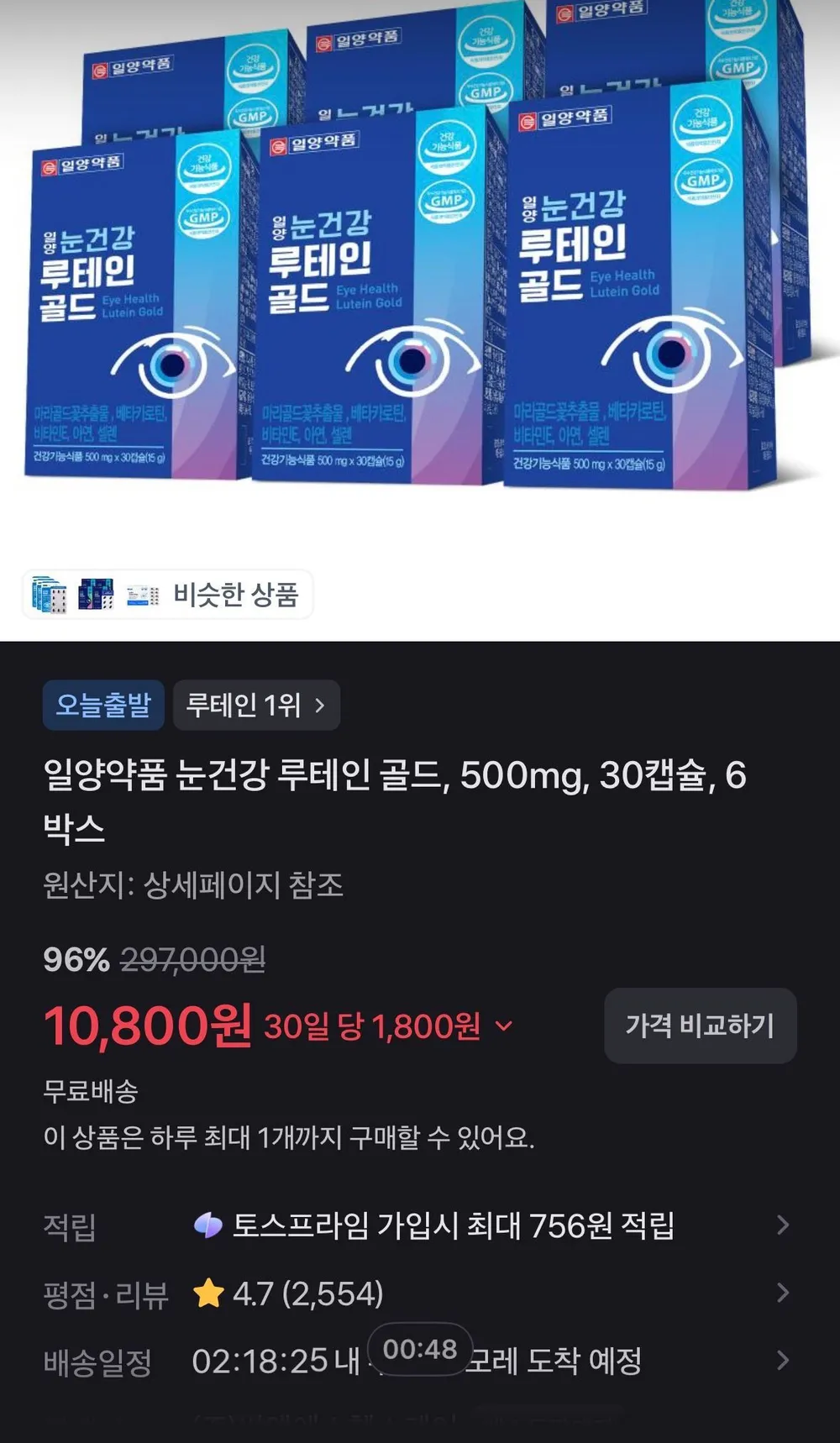 일양약품 눈건강 루테인 골드, 500mg, 30캡슐, 6박스