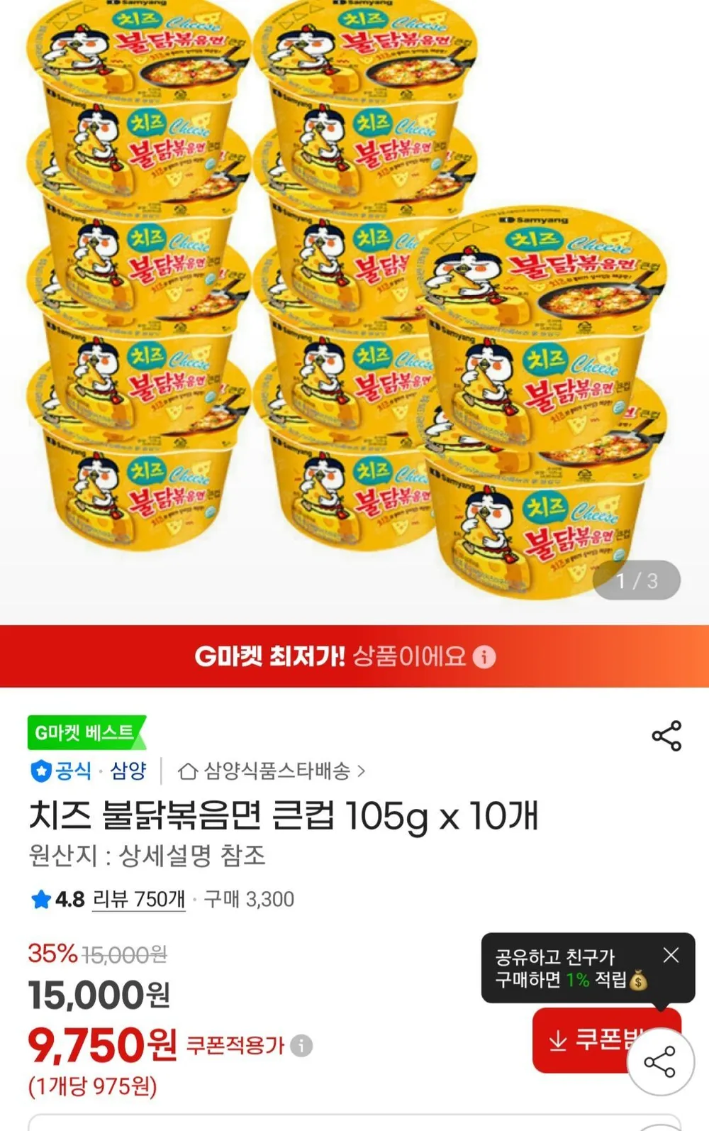 치즈 불닭볶음면 큰컵 105g, 10개