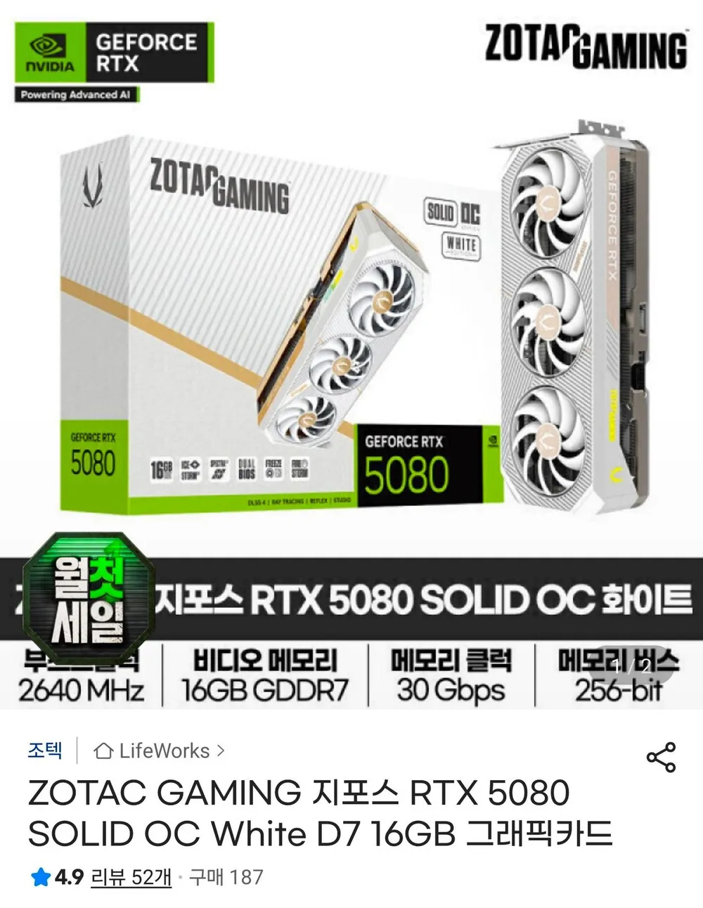 ZOTAC GAMING 지포스 RTX 5080 SOLID OC White D7 16GB