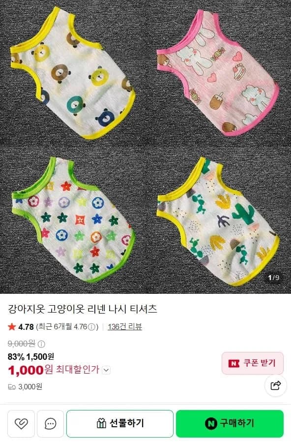 강아지옷