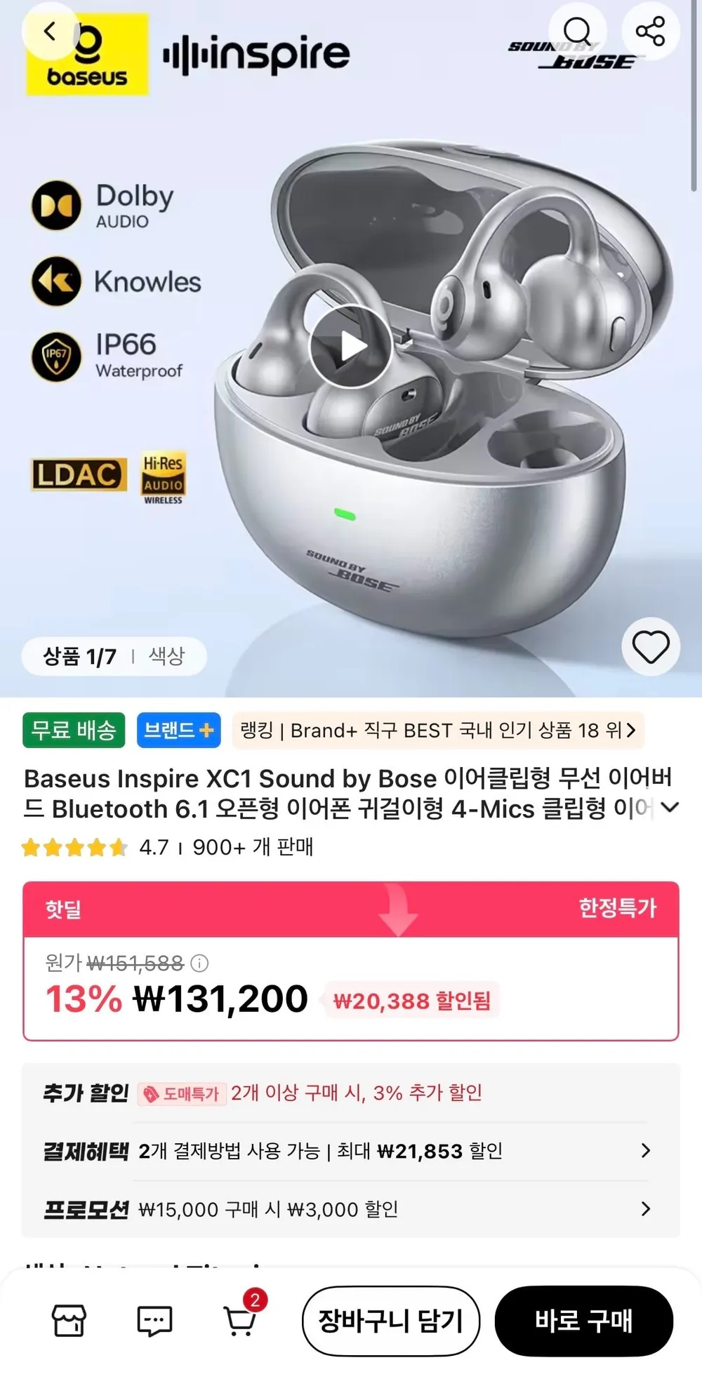 베이스어스 인스파이어 XC1