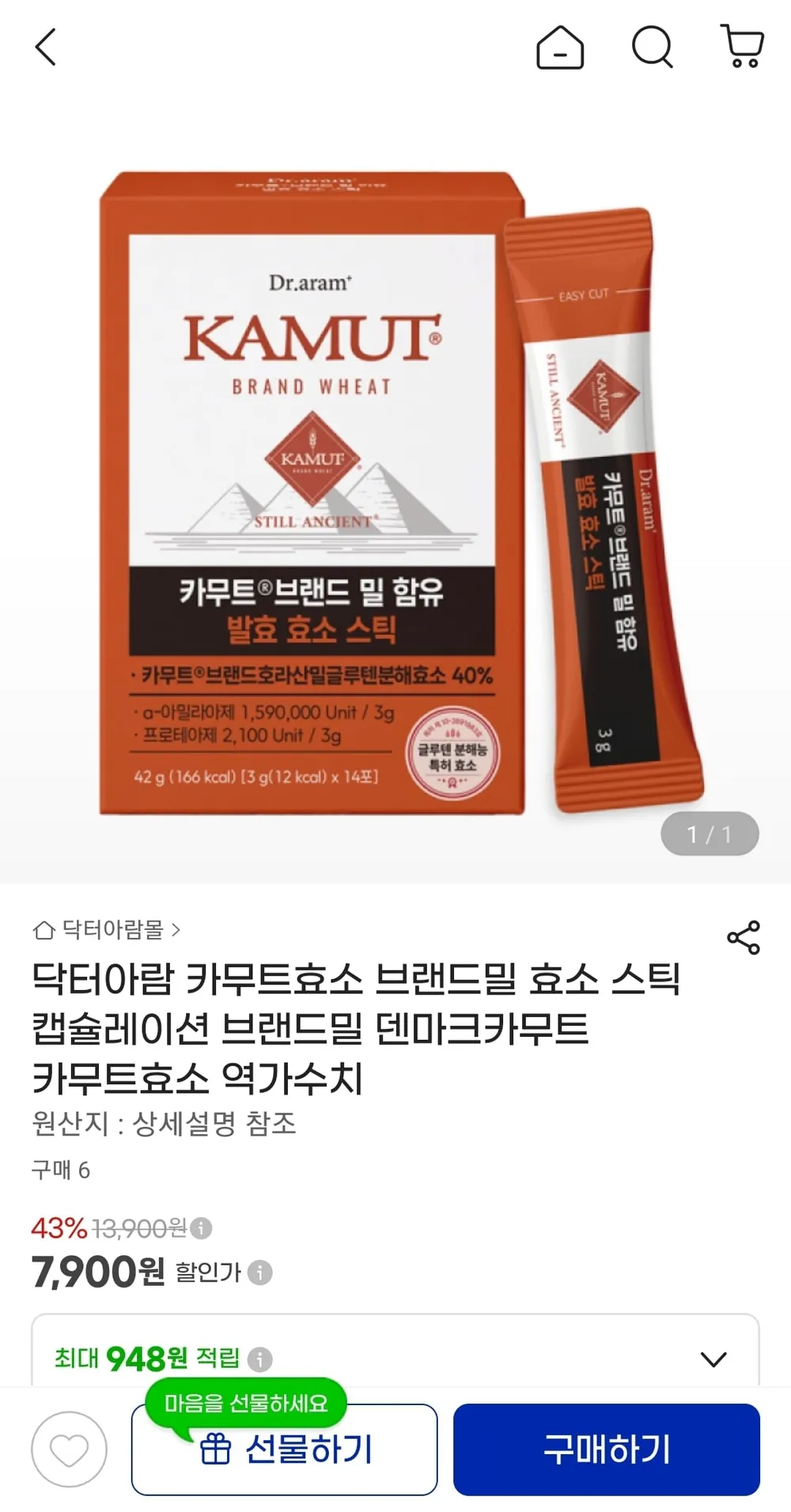 닥터아람 카무트 브랜드밀 효소 스틱 14포