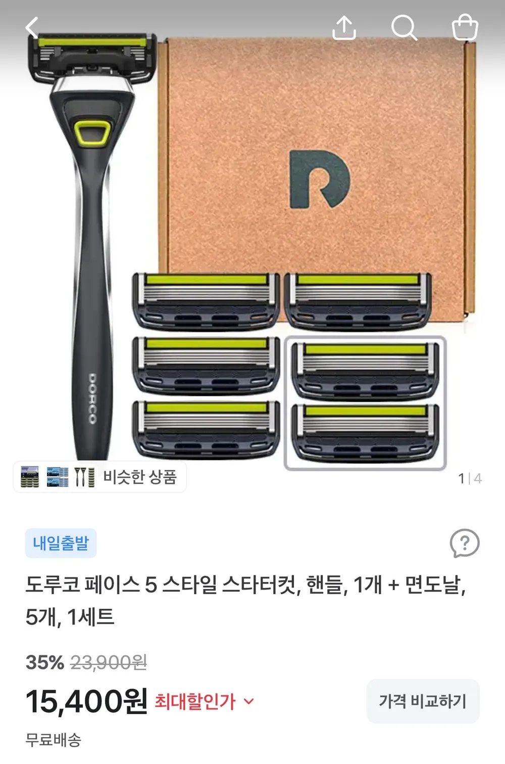 도루코 페이스5 스타터컷 핸들1개+면도날5개+날2입증정