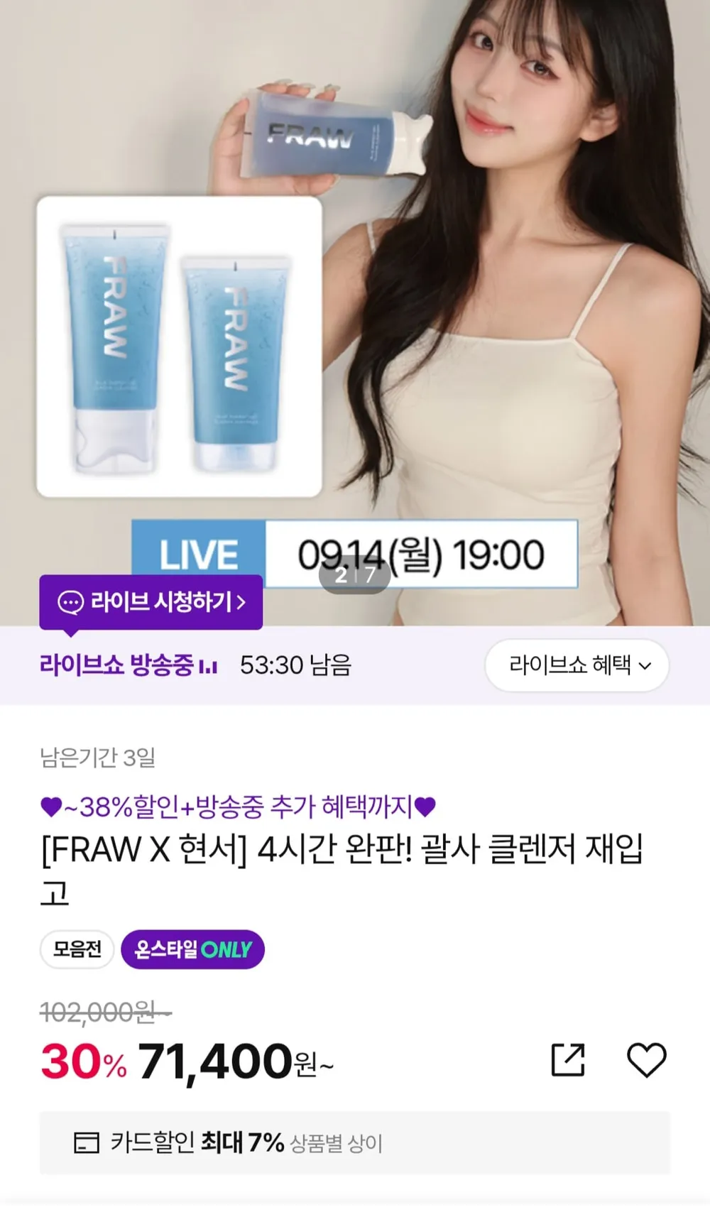 프로우 블루에너지겔 괄사 클렌저 130ml 본품 1개+리필 2개