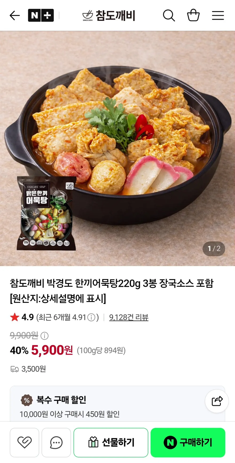 한끼어묵탕 220g×6봉
