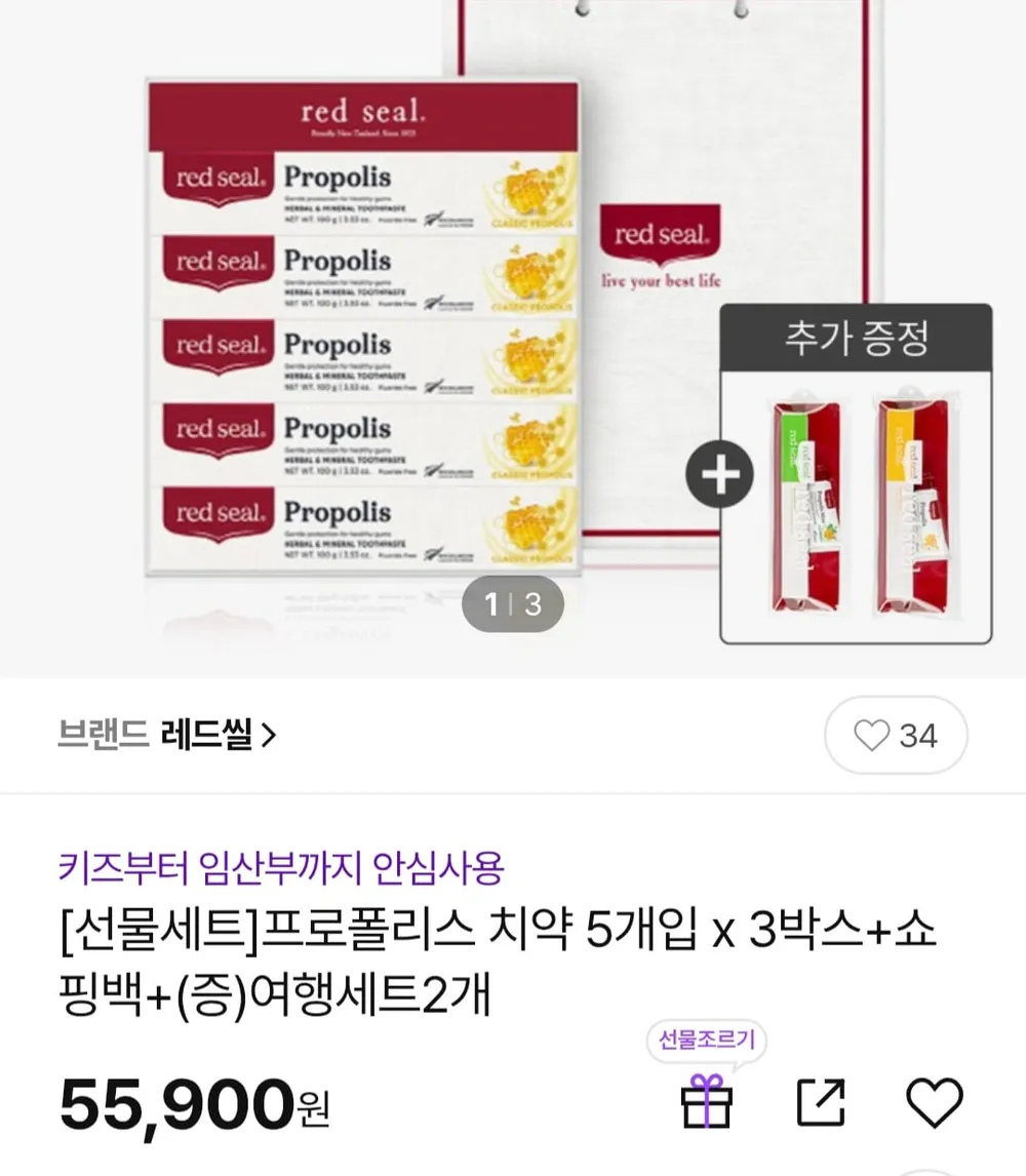 레드씰 프로폴리스 선물세트 (프로폴리스치약 100g*5개) X 3개