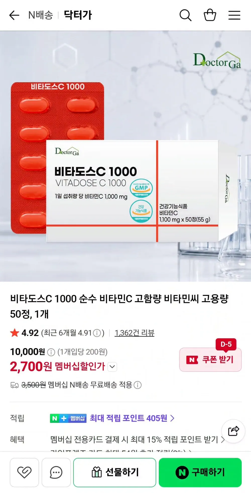 비타도스C 1000 50정,1개