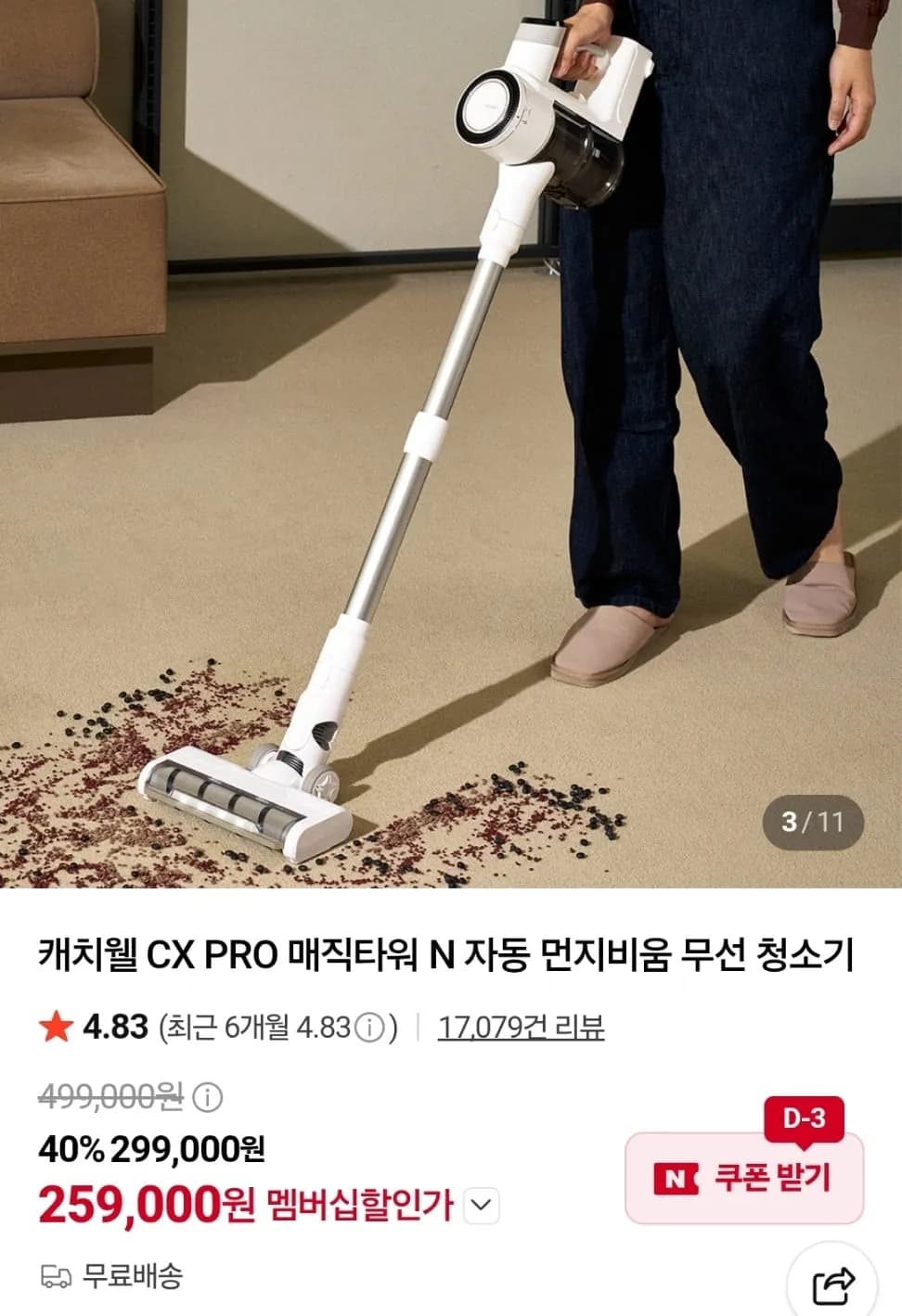 캐치웰 CX PRO 무선 청소기