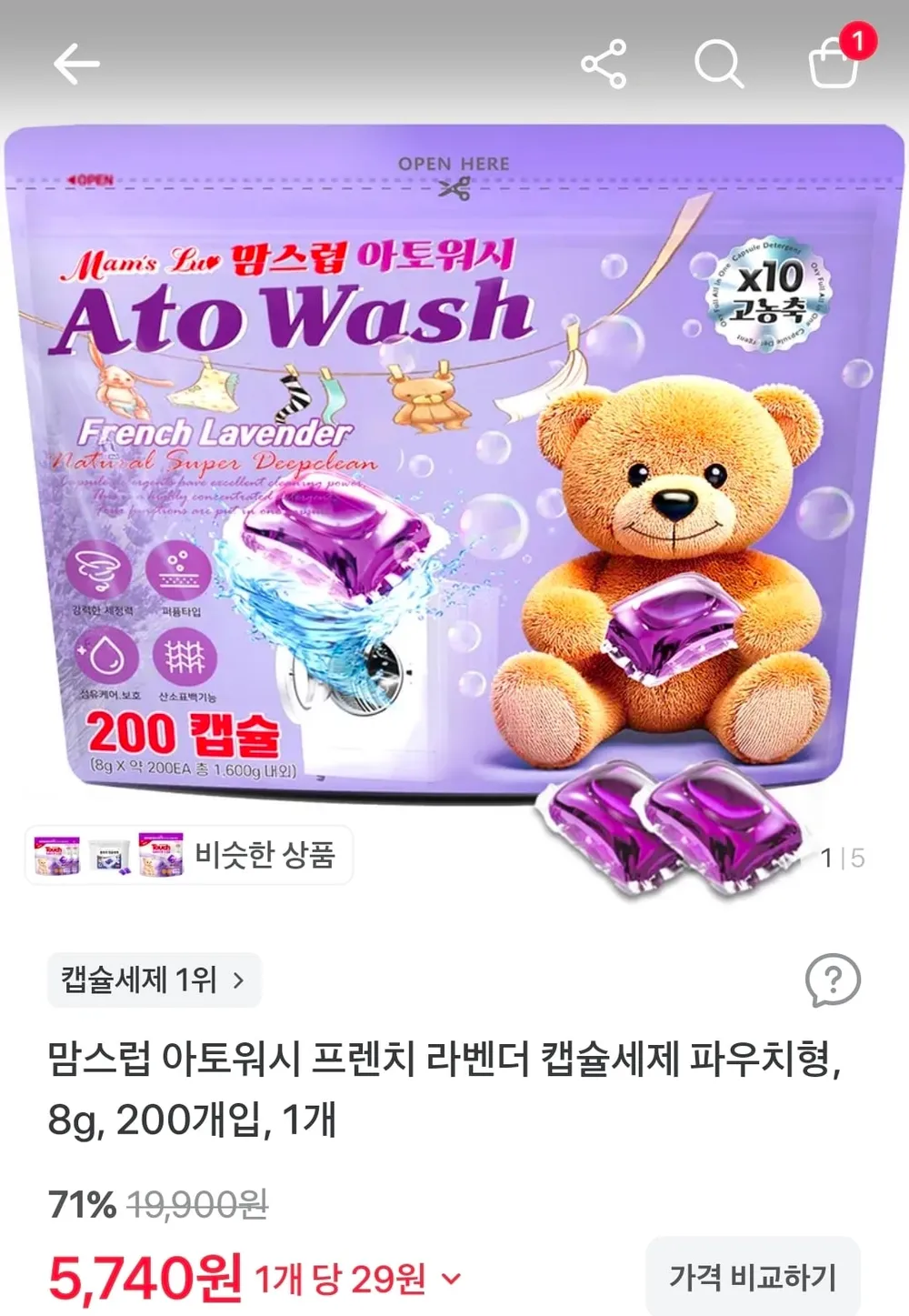 맘스럽 아토워시 프렌치 라벤더 캡슐세제 파우치형, 8g, 200개입, 1개