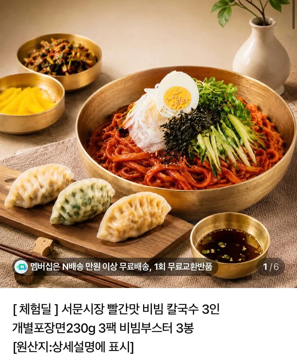 칼국수 개별포장면230g 3팩+비빔부스터80g 3봉 x 2세트(총 6인분)