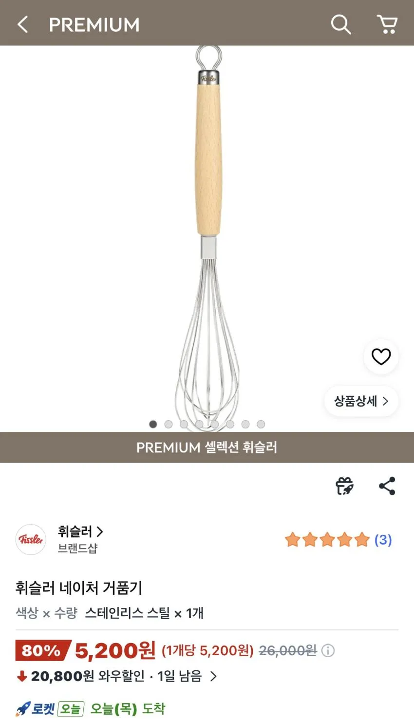 ํ์ฌ๋ฌ ๋ค์ด์ฒ ๊ฑฐํ๊ธฐ 5,200์ ์ธ